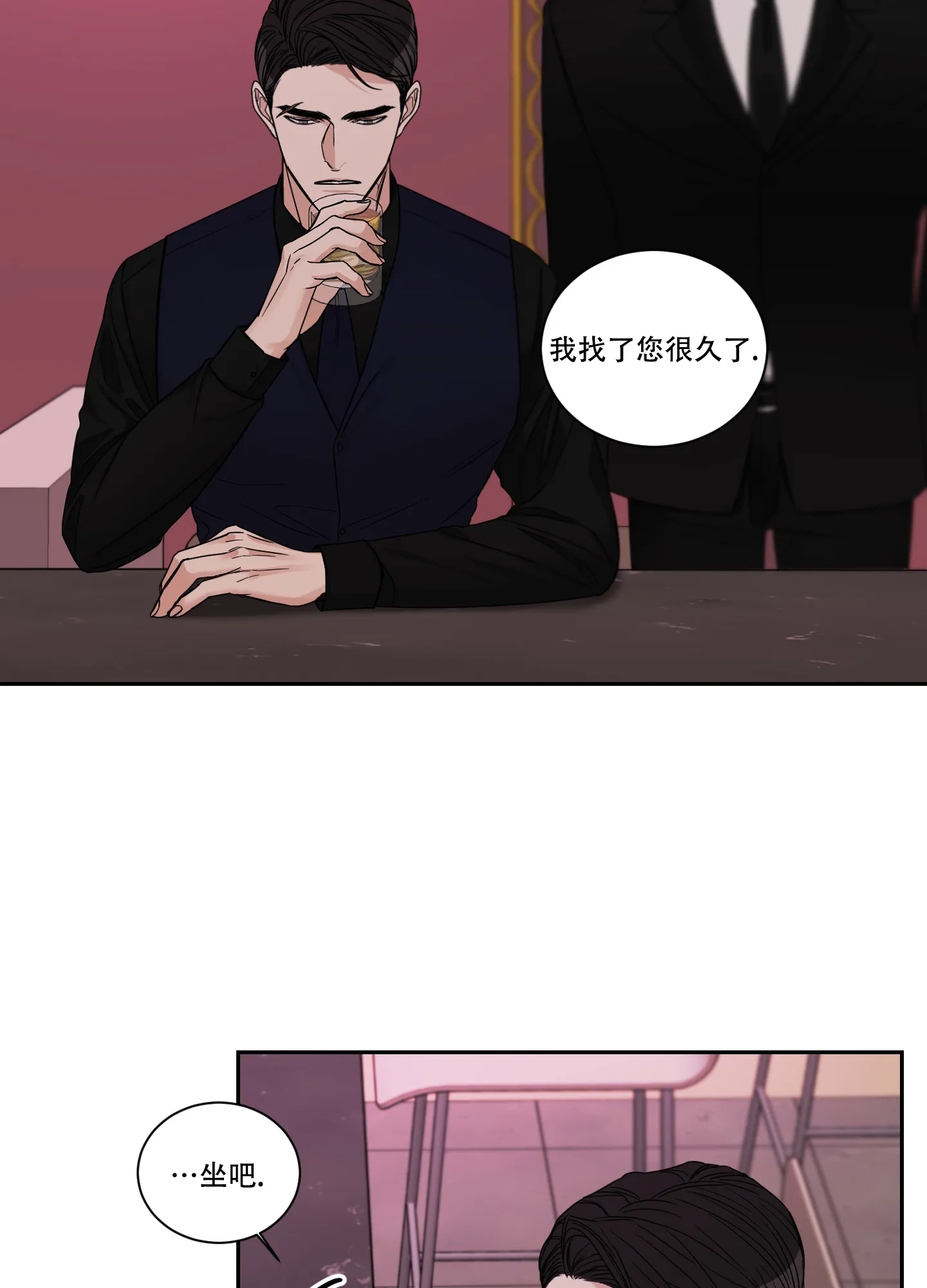 《终点》第40话 第14页