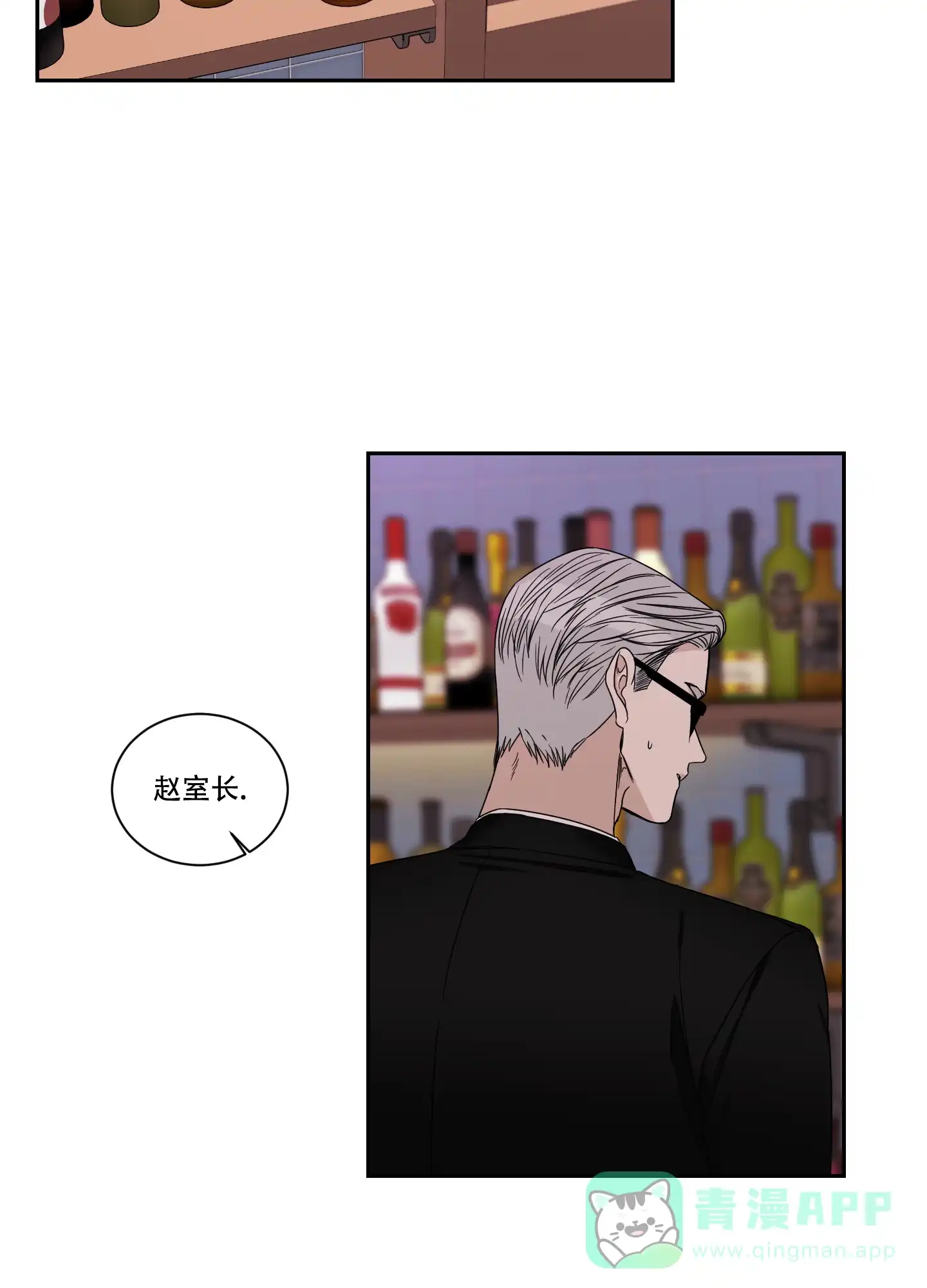 《终点》第40话 第16页