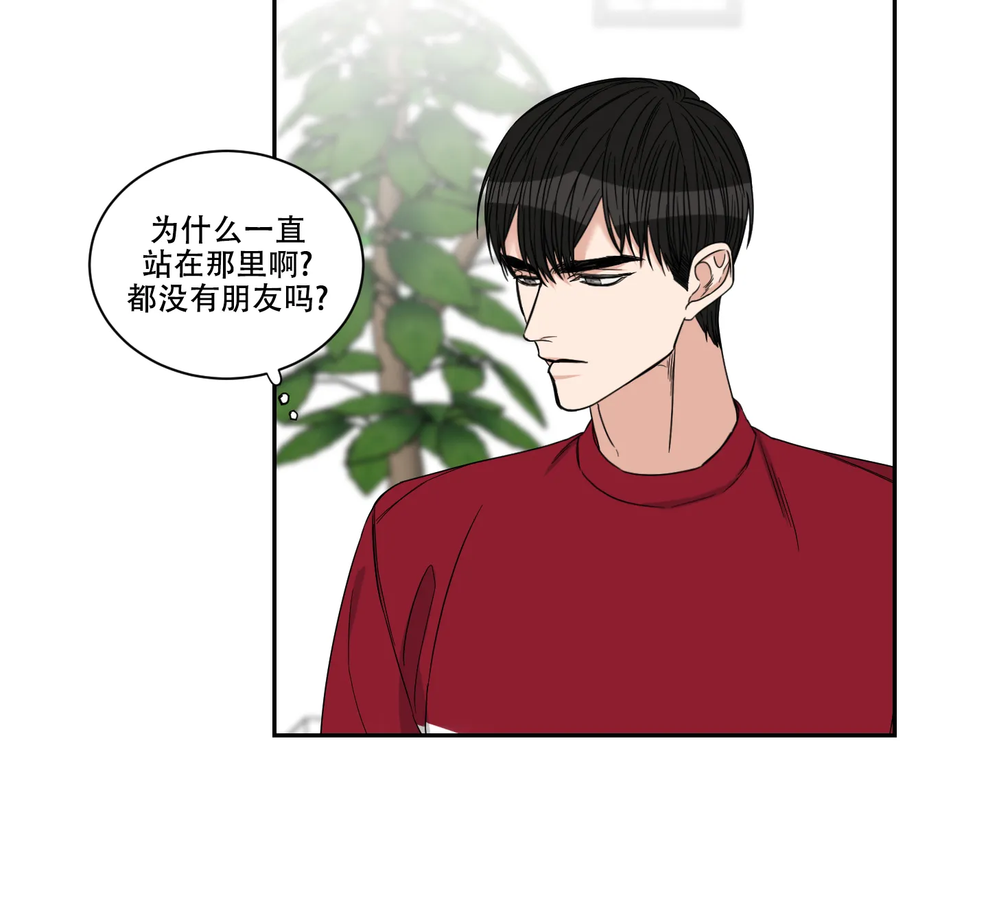 《终点》第41话 第15页
