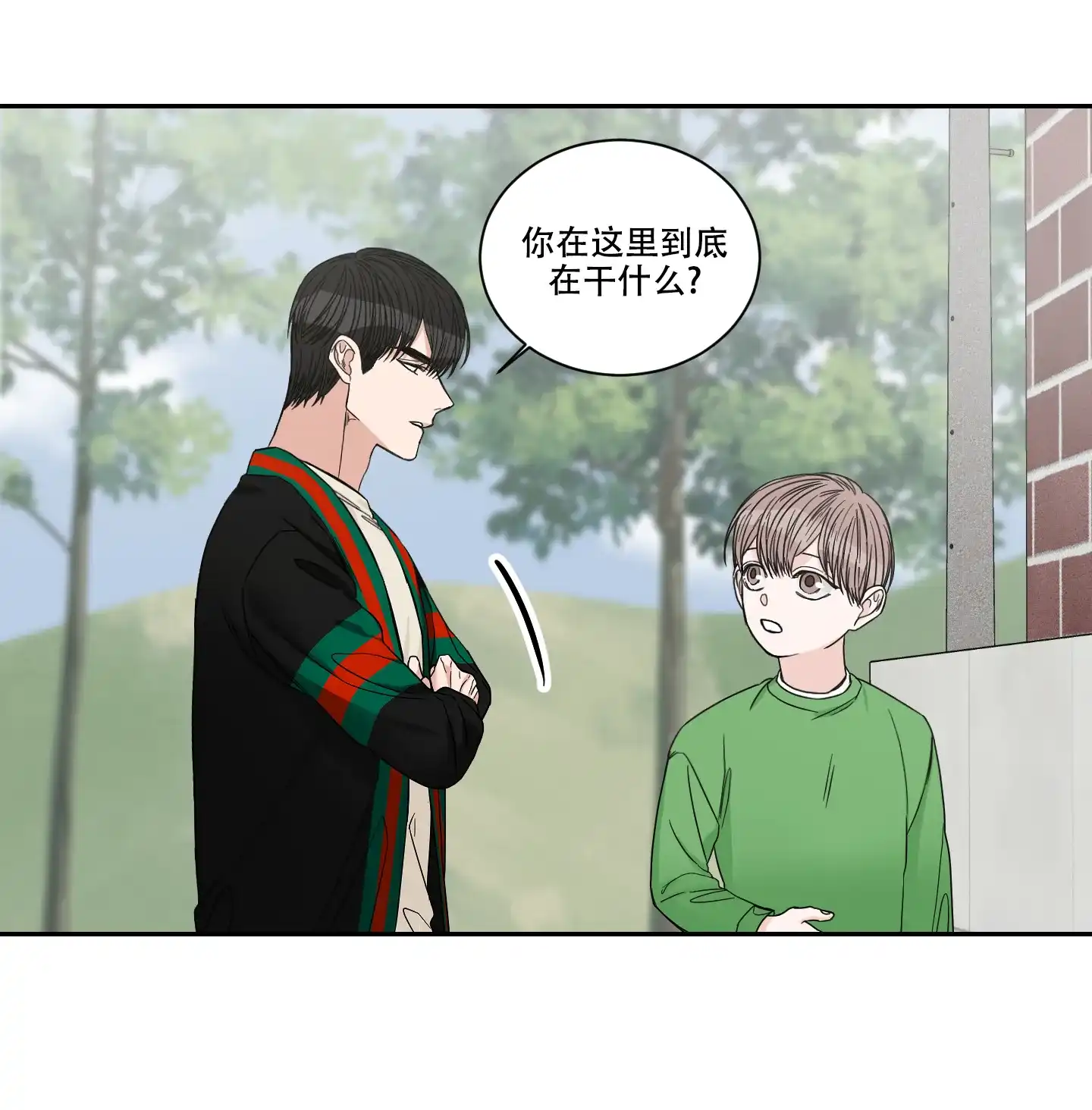 《终点》第41话 第20页