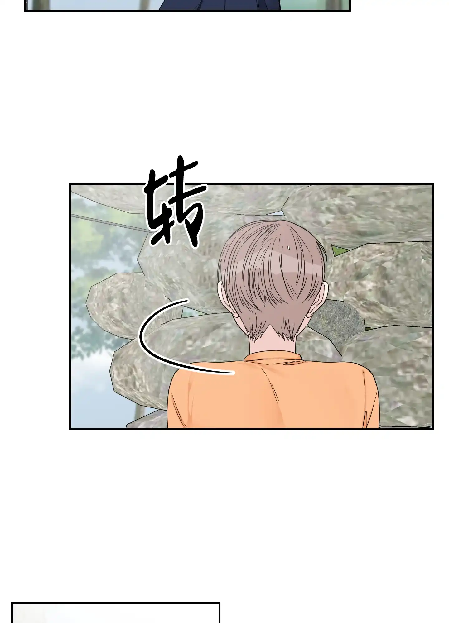 《终点》第41话 第8页