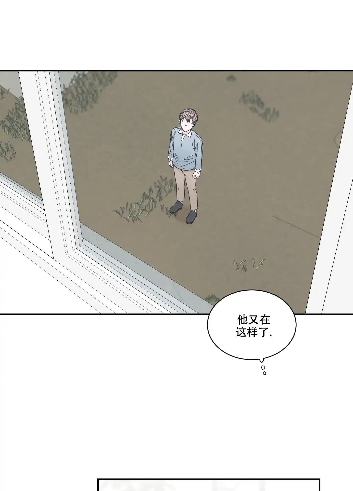 《终点》第41话 第14页