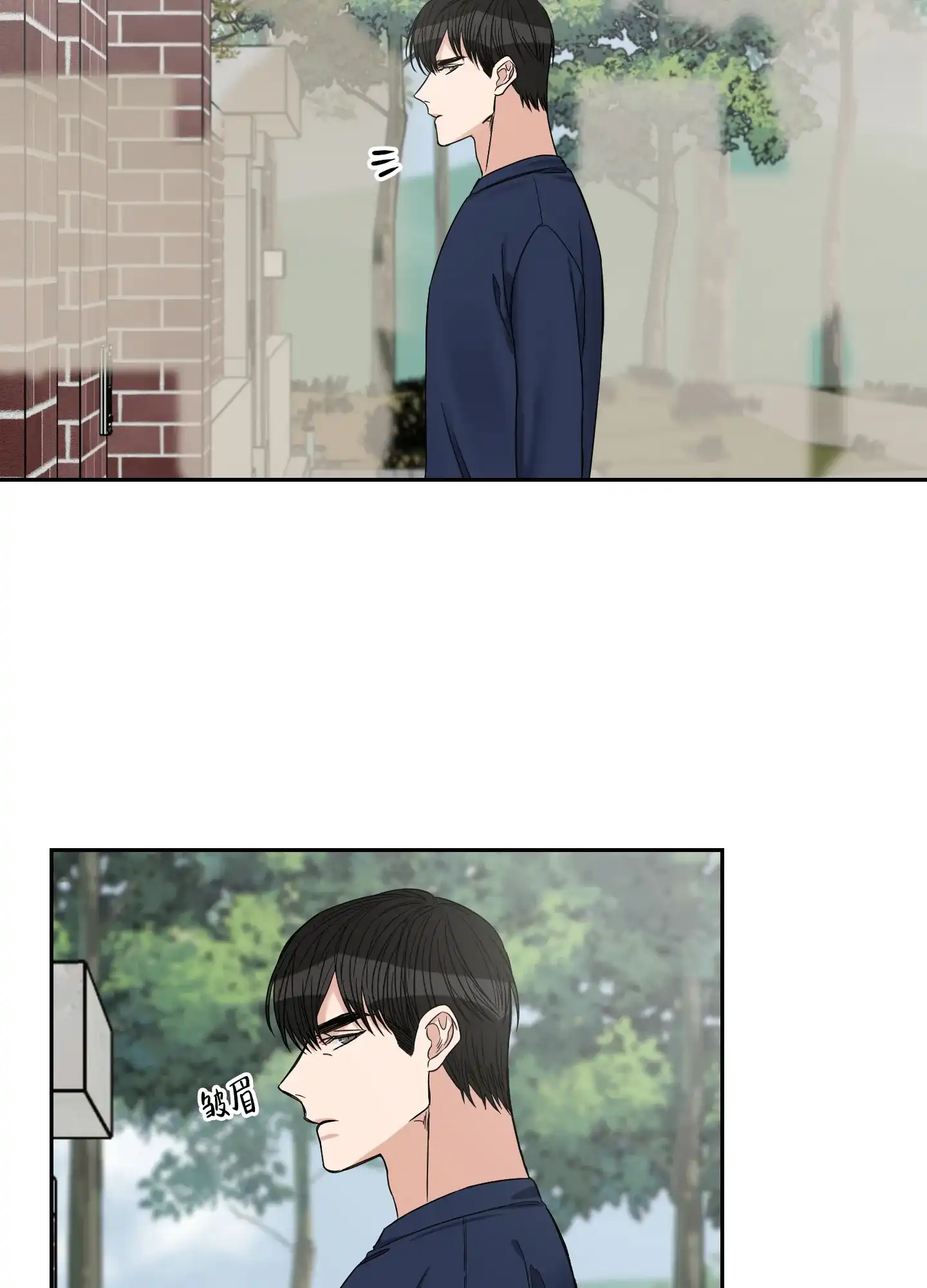 《终点》第41话 第7页