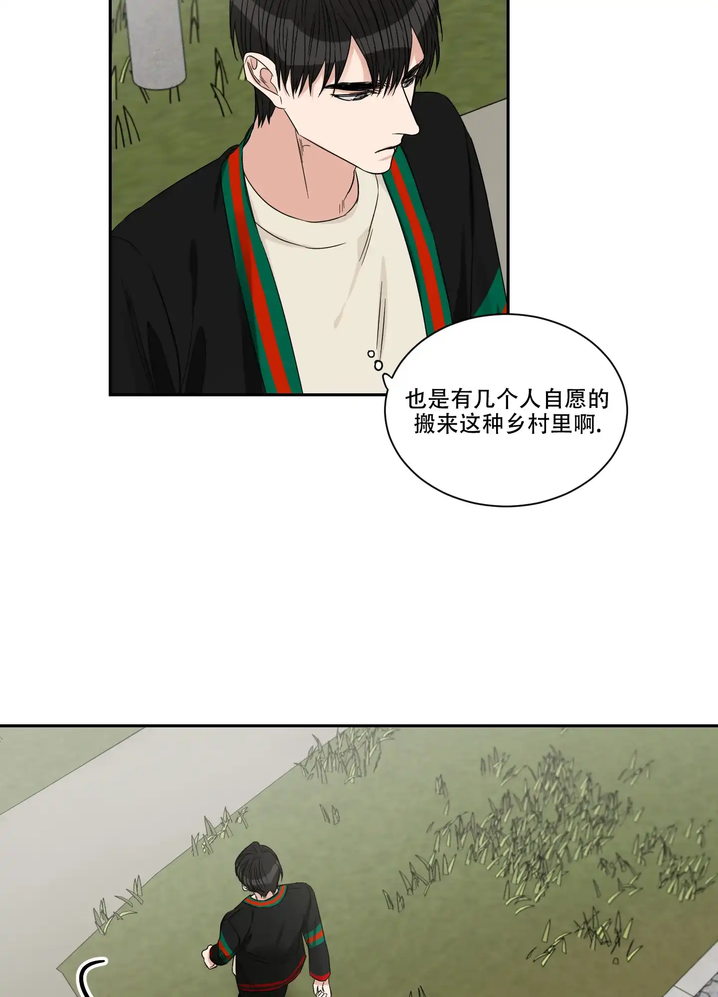 《终点》第41话 第22页