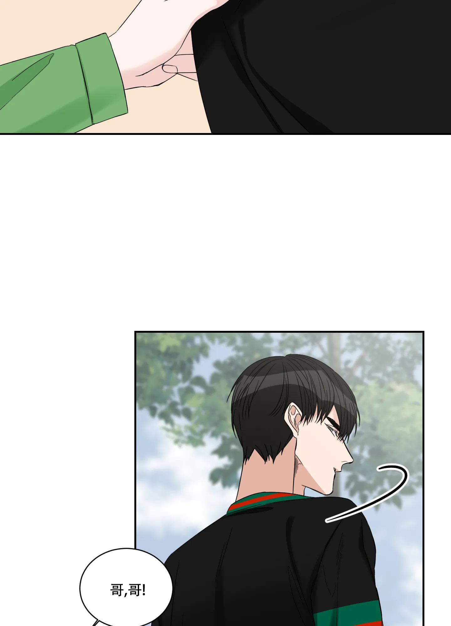 《终点》第41话 第24页