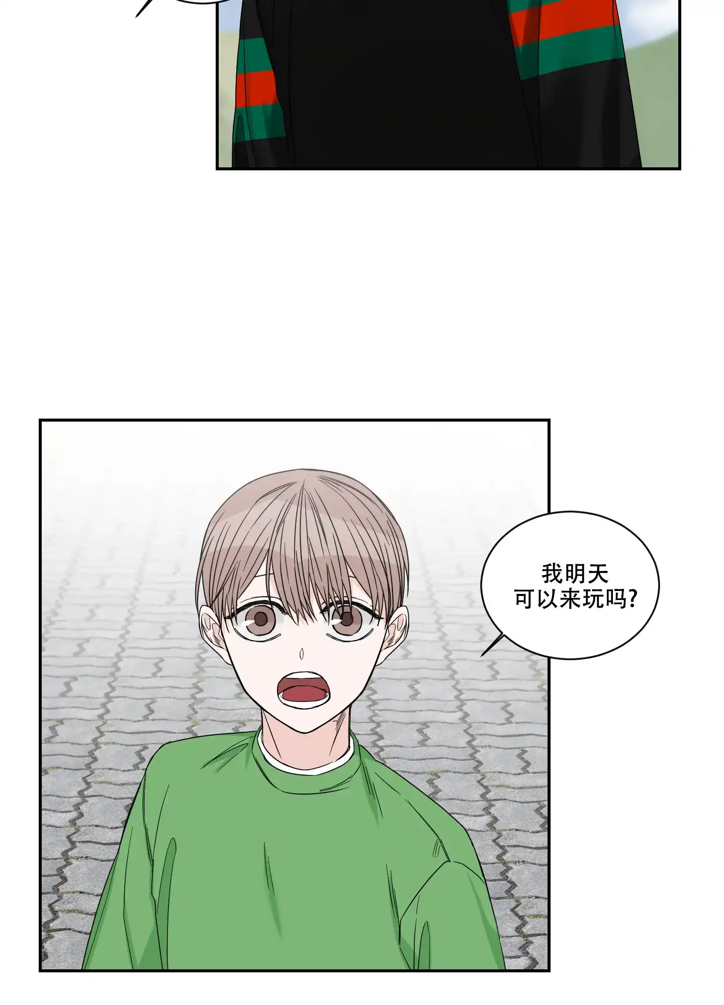 《终点》第41话 第25页