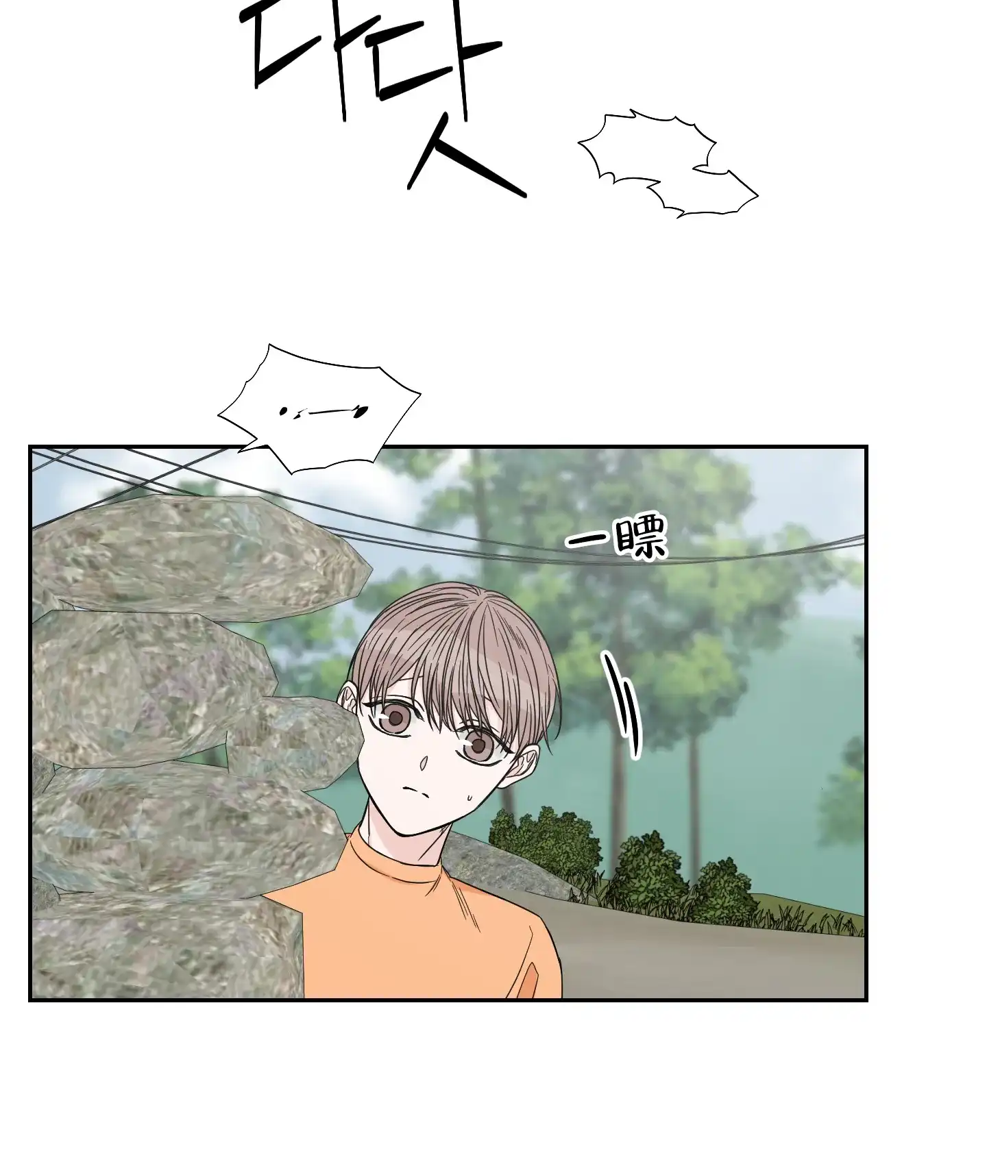 《终点》第41话 第5页