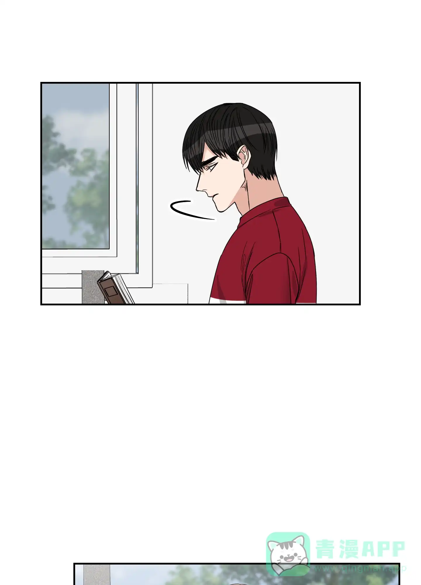 《终点》第41话 第16页