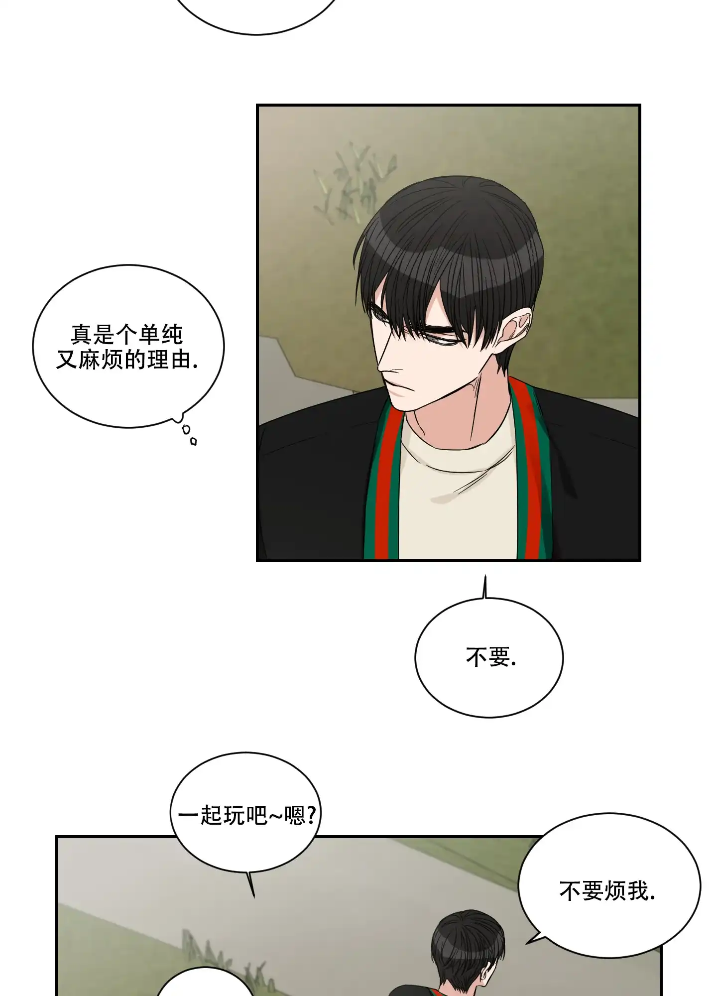 《终点》第41话 第27页