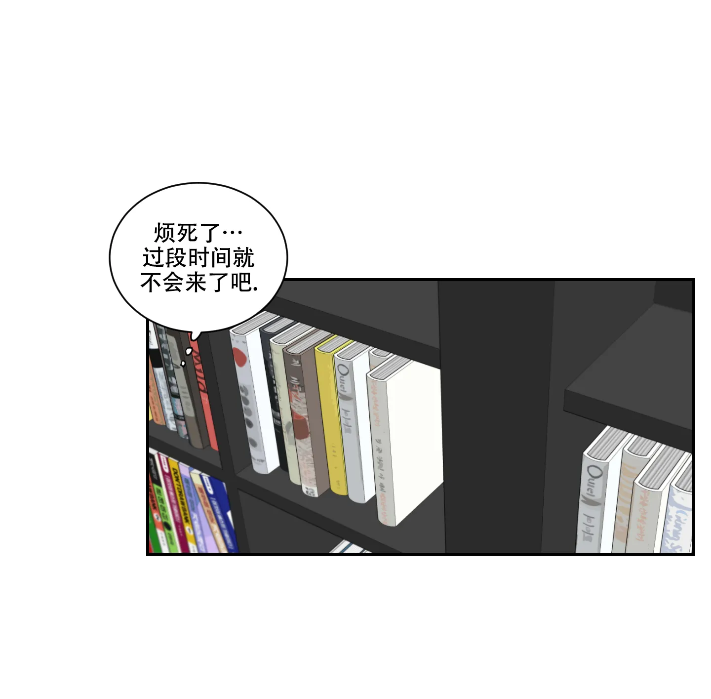 《终点》第42话 第5页