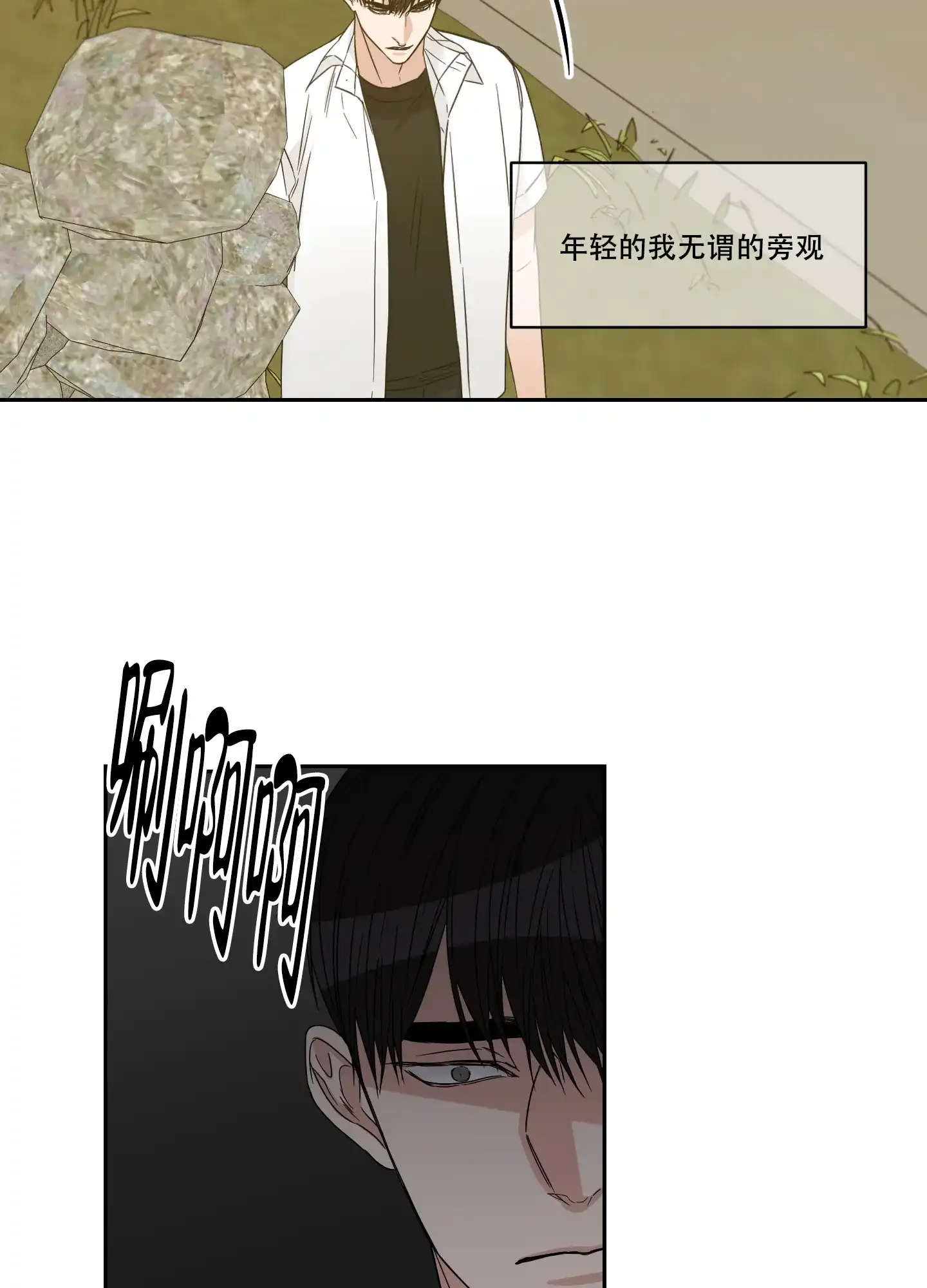 《终点》第42话 第29页