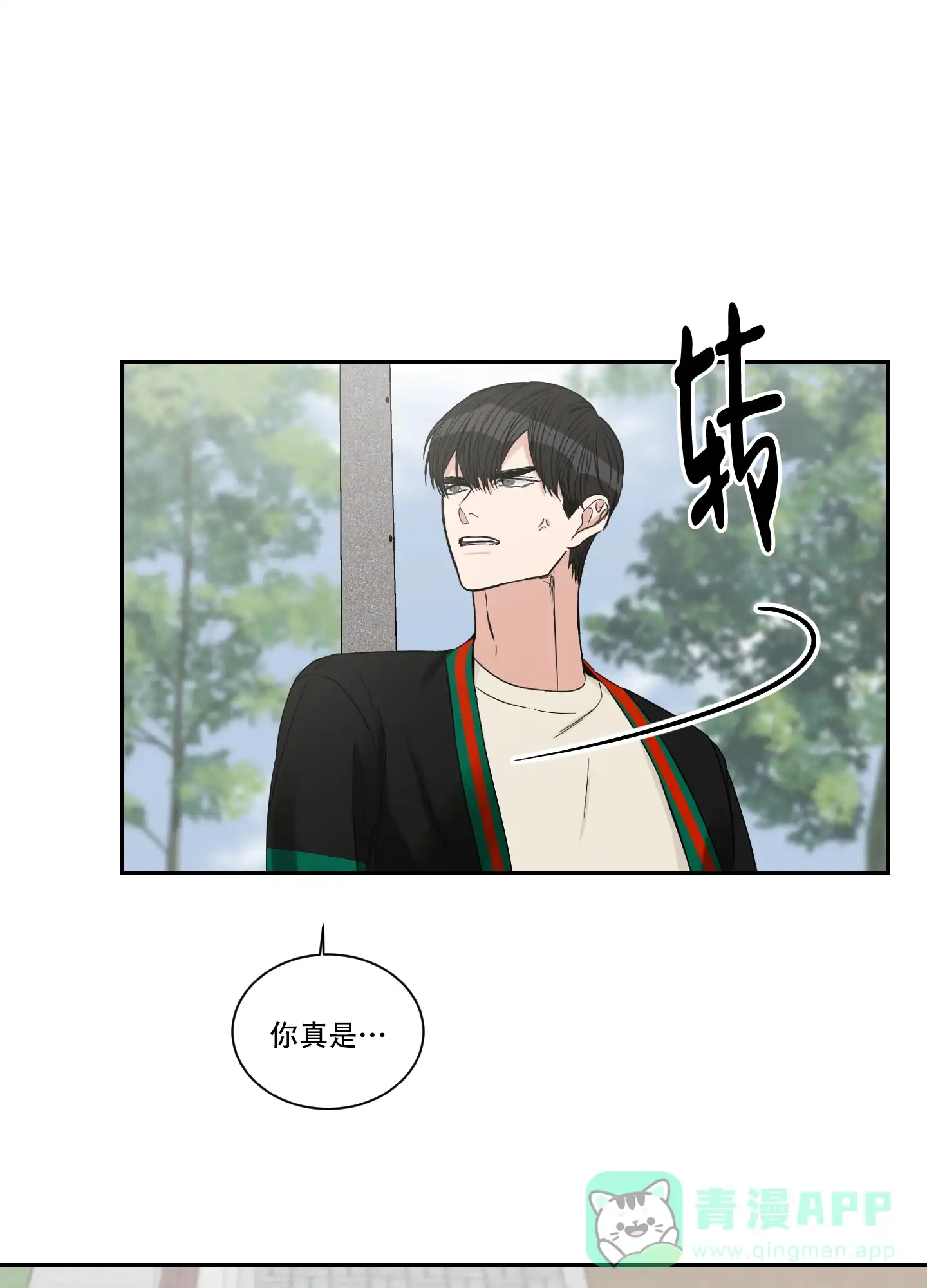 《终点》第42话 第1页