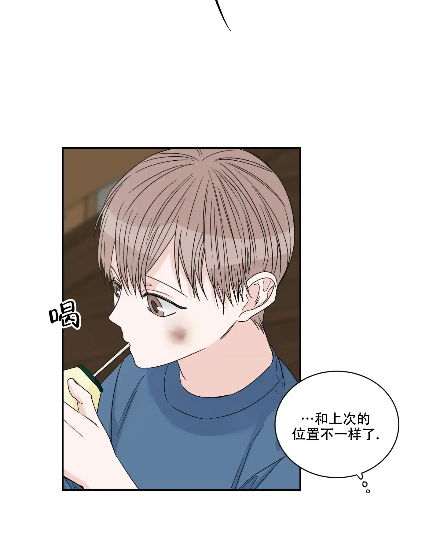 《终点》第42话 第15页