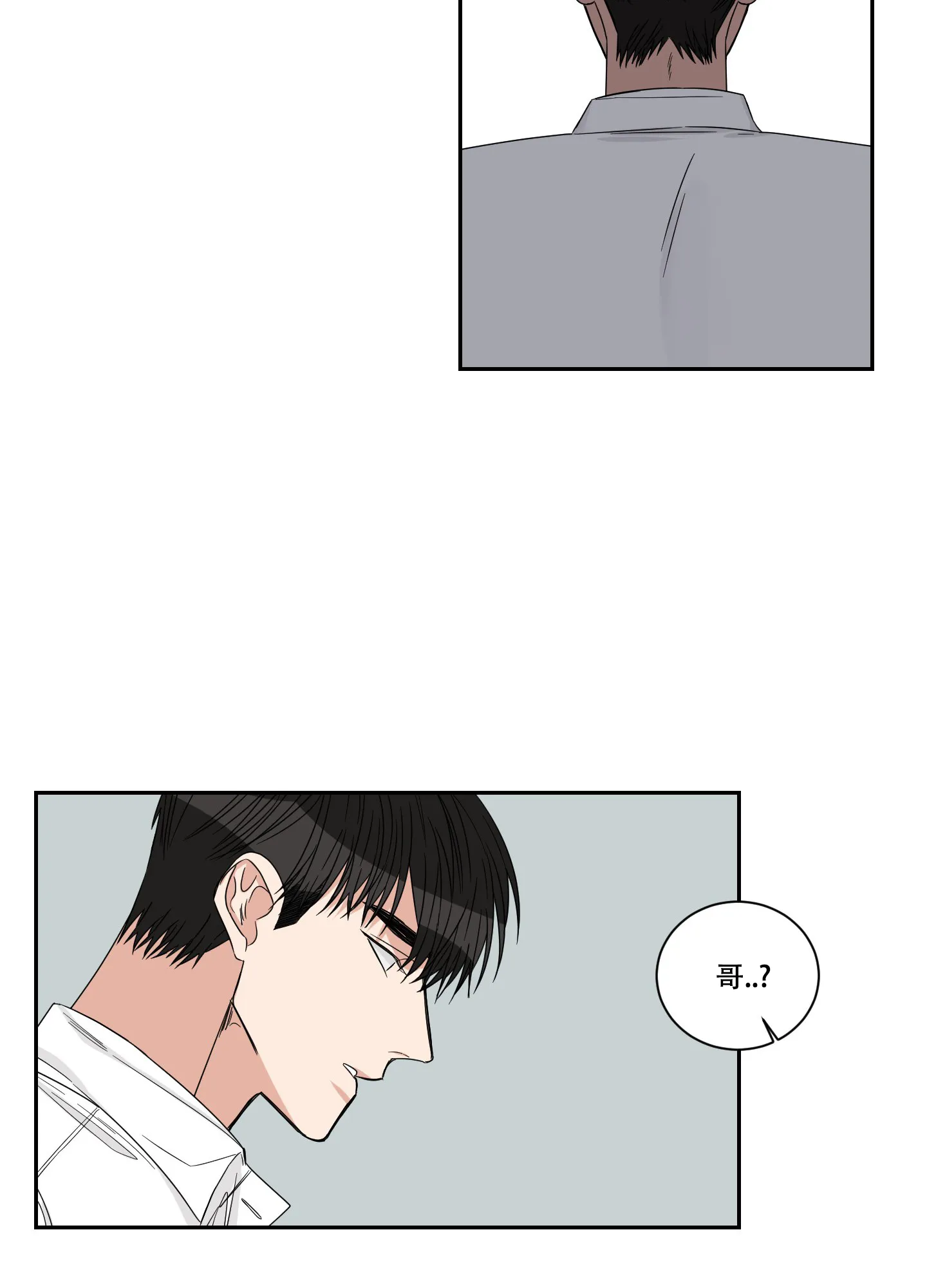 《终点》第43话 第20页