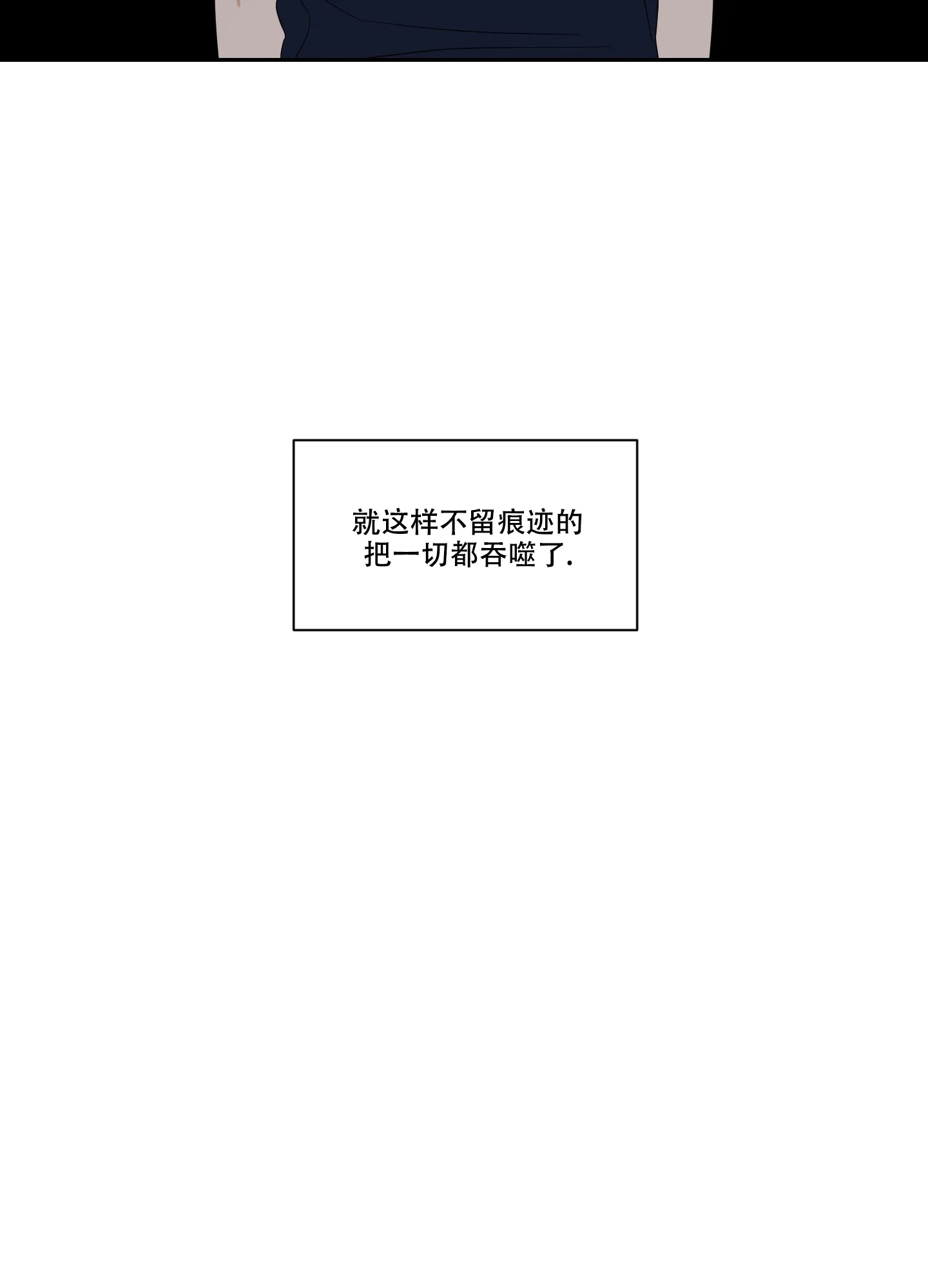 《终点》第44话 第25页