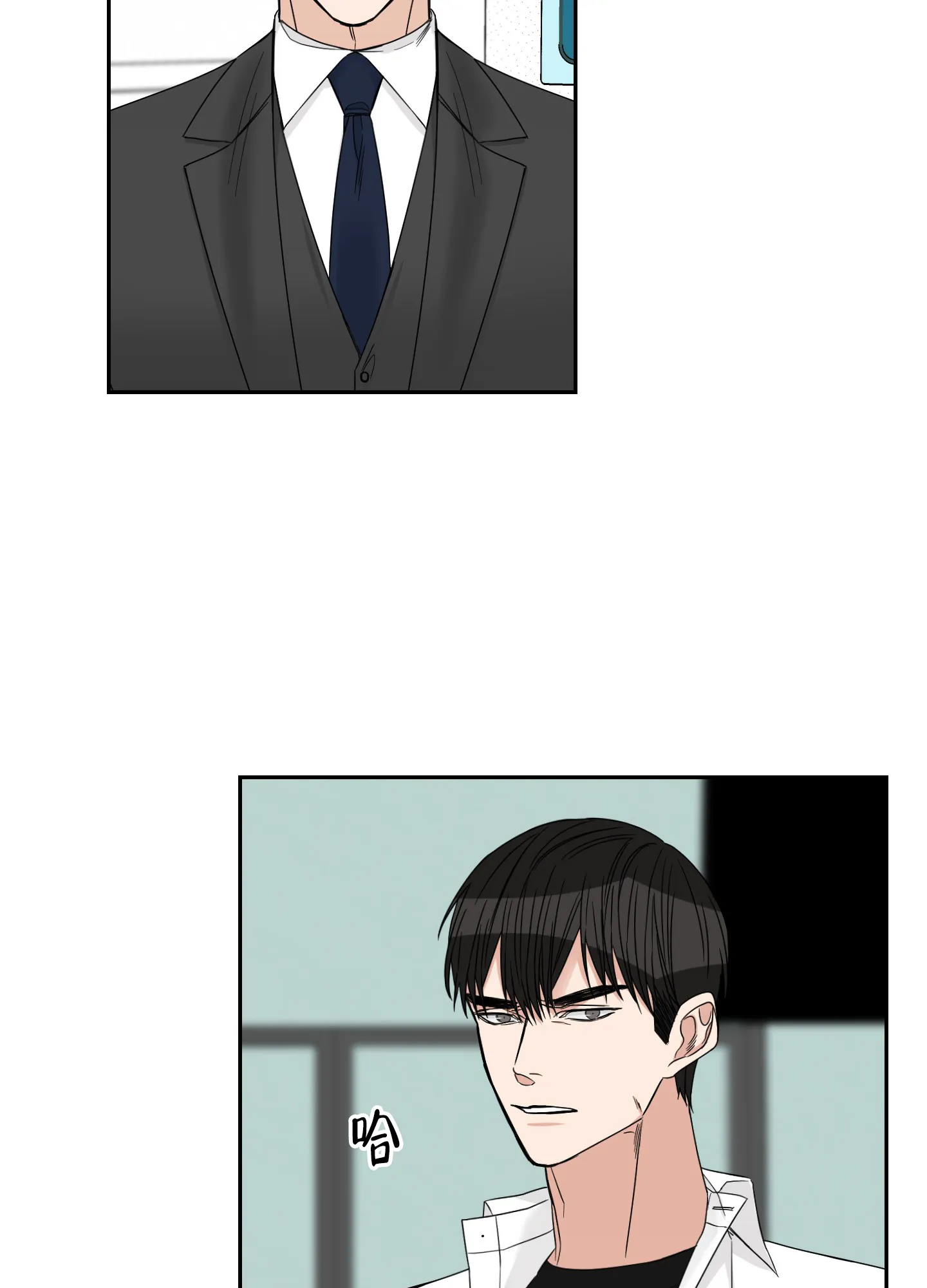 《终点》第44话 第5页