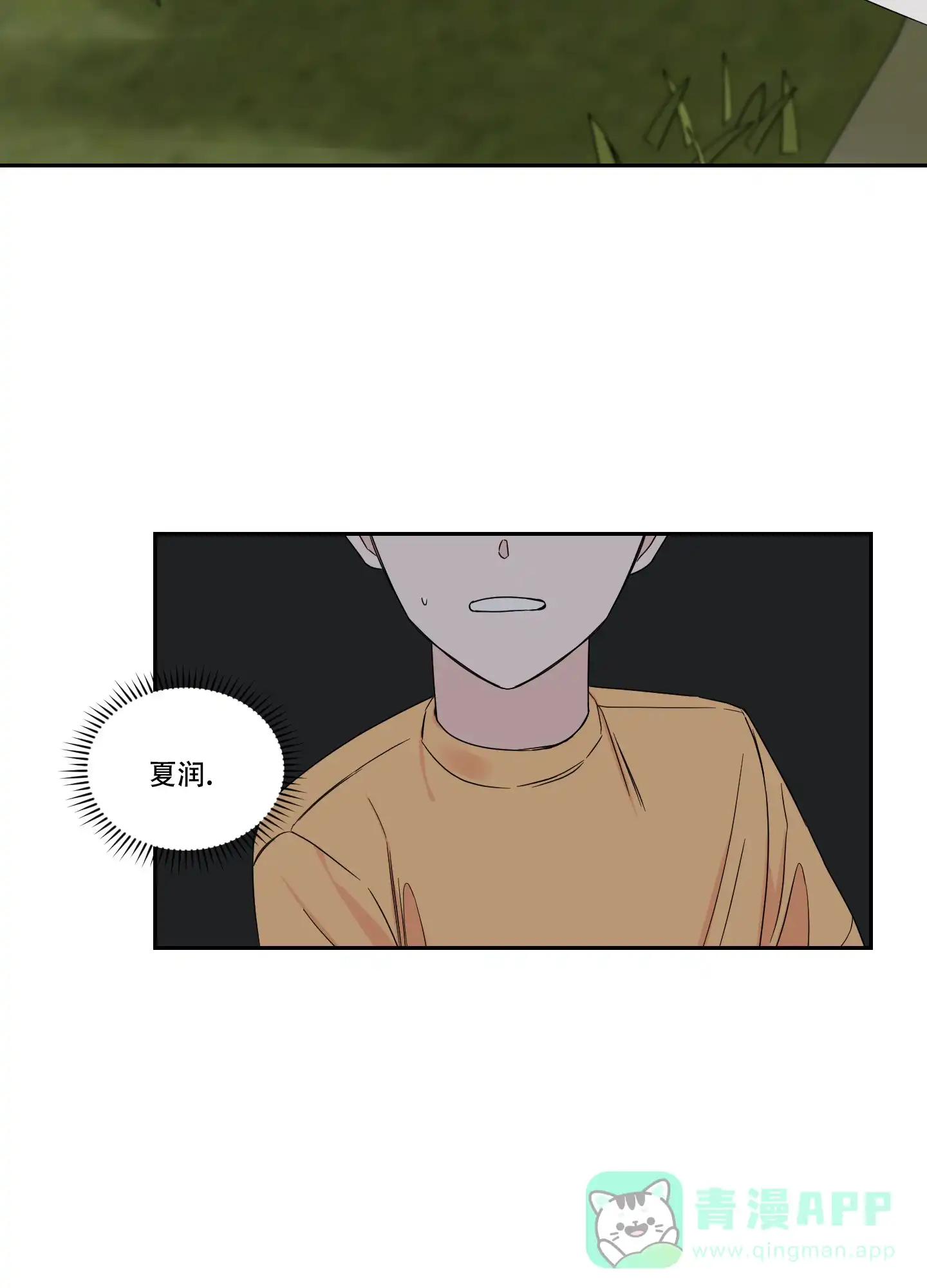 《终点》第44话 第21页