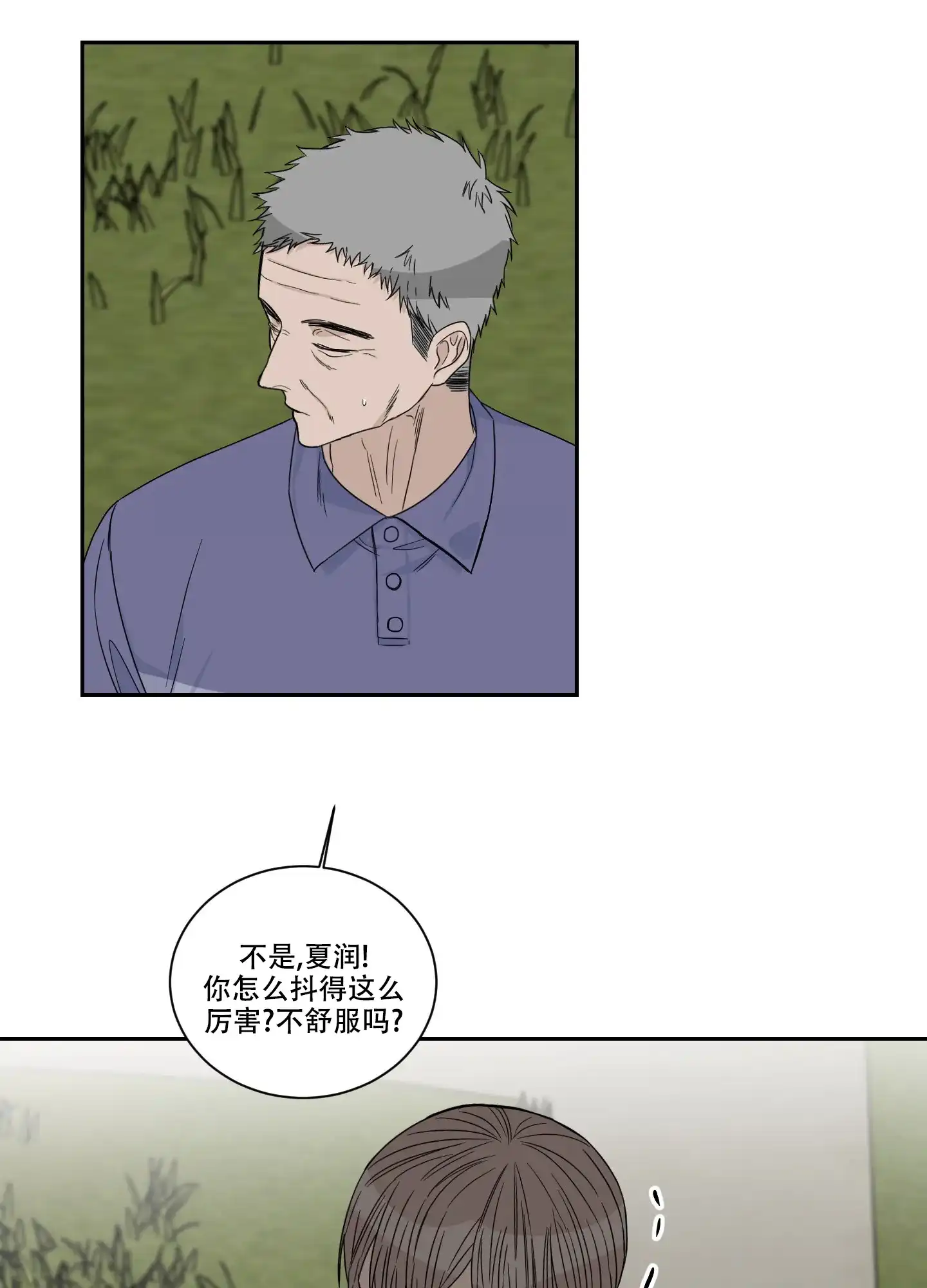 《终点》第44话 第22页
