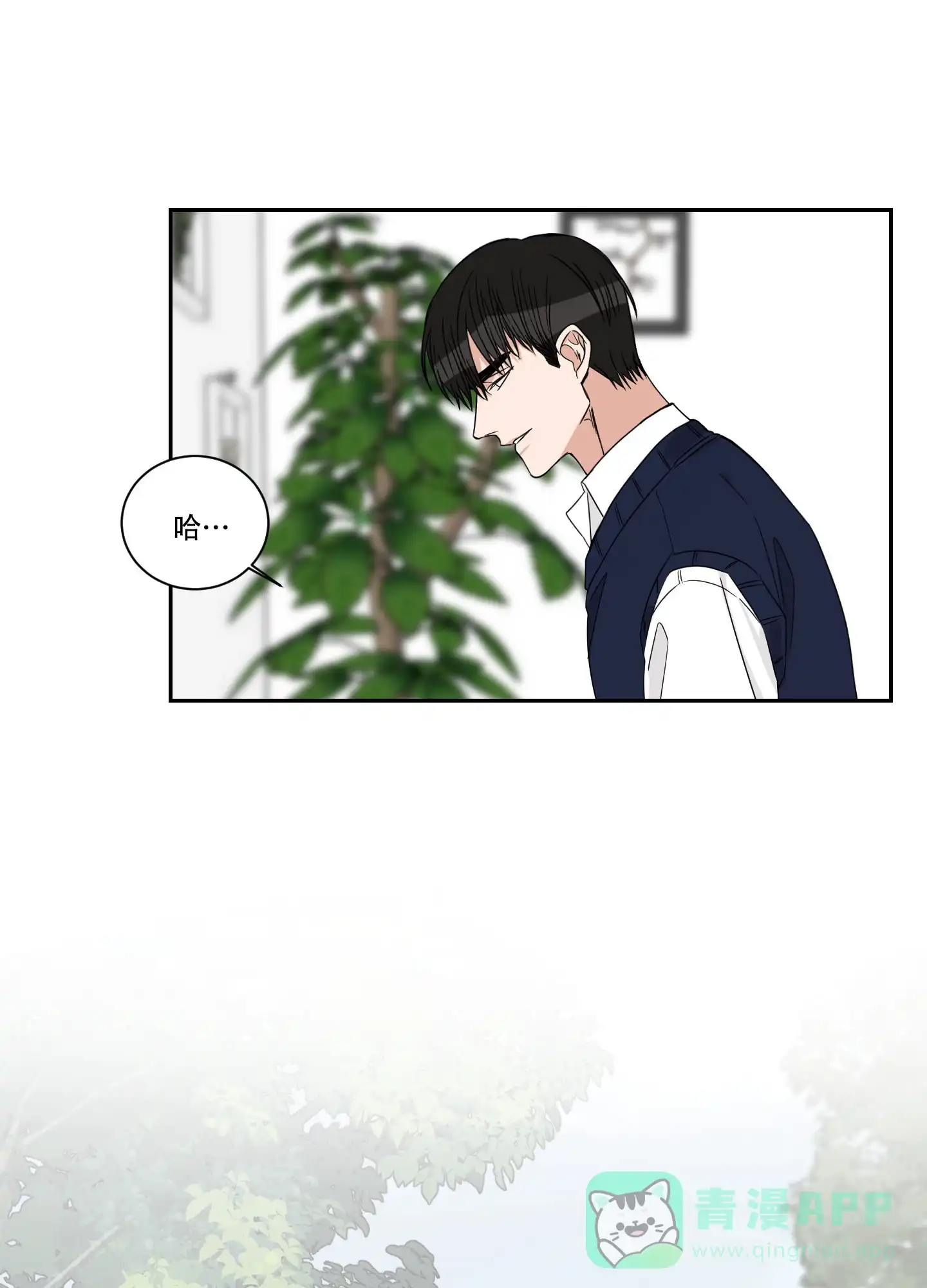 《终点》第44话 第11页