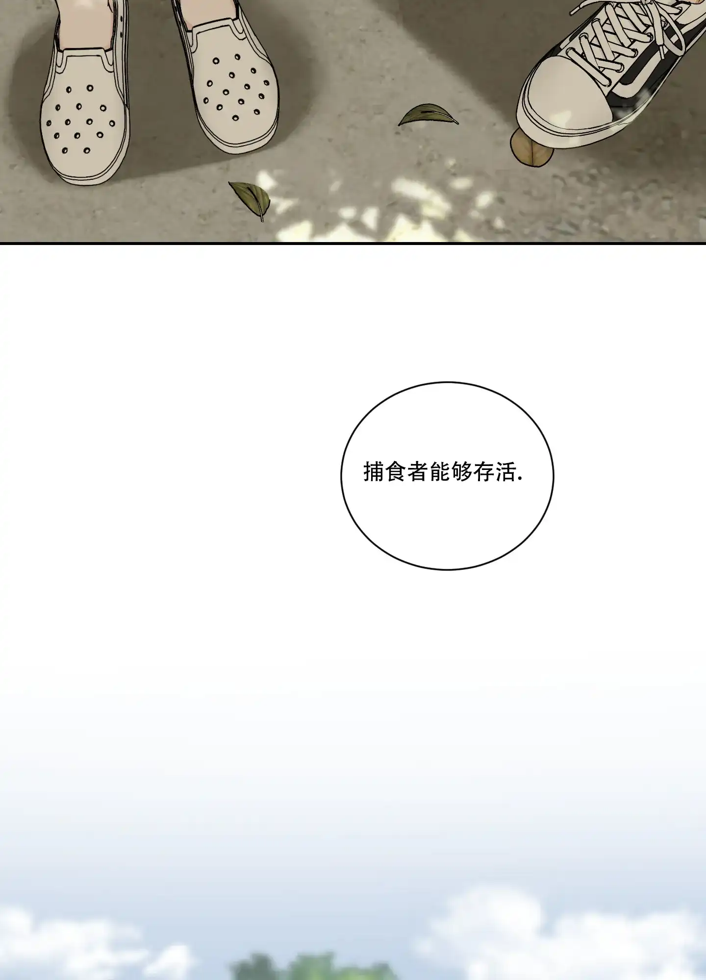 《终点》第44话 第17页