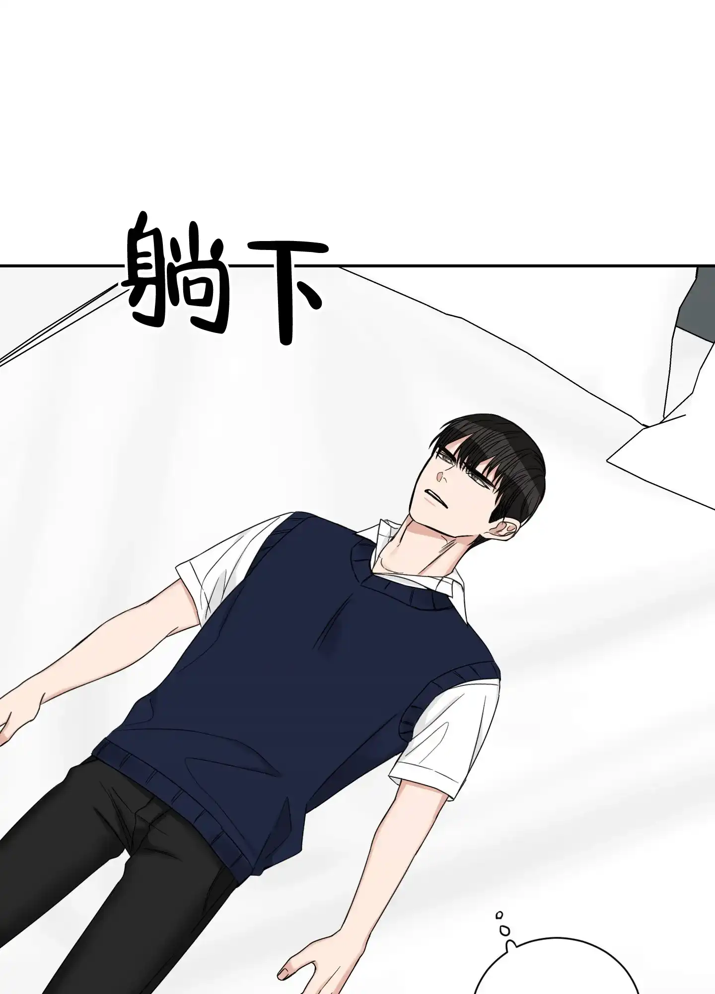 《终点》第44话 第7页