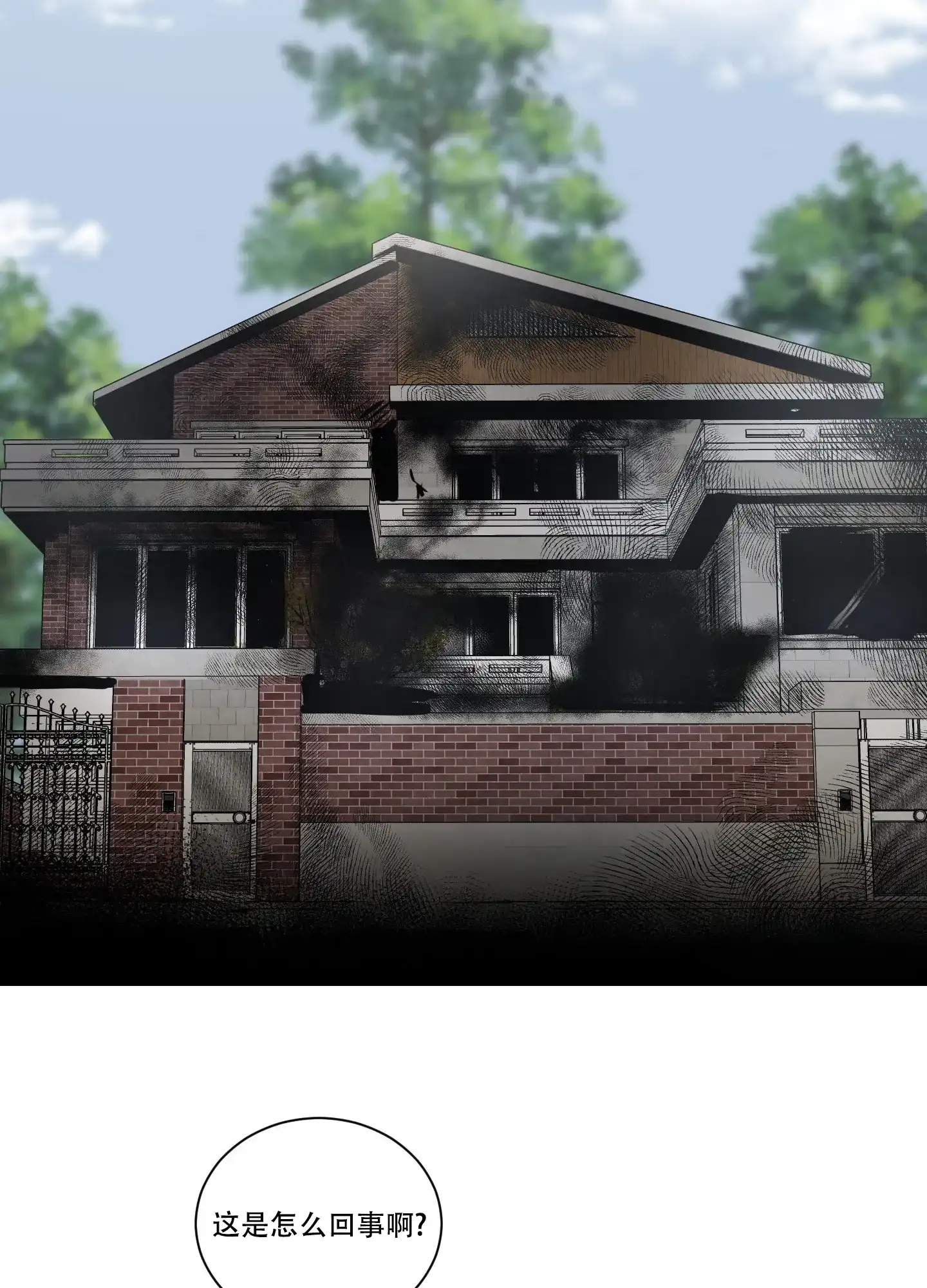 《终点》第44话 第18页