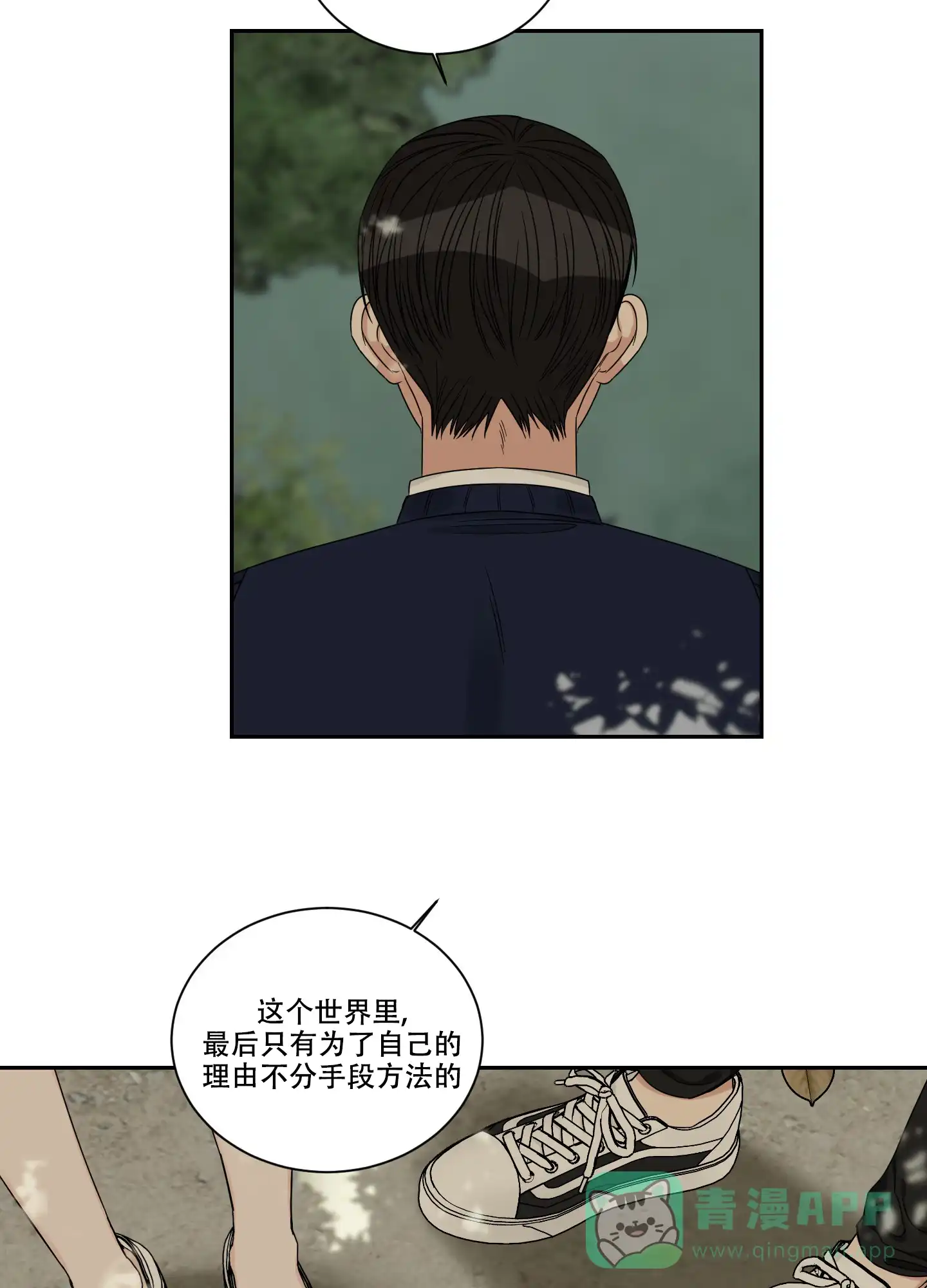 《终点》第44话 第16页