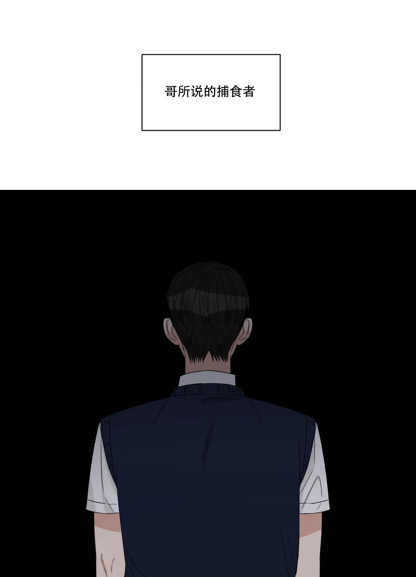 《终点》第44话 第24页