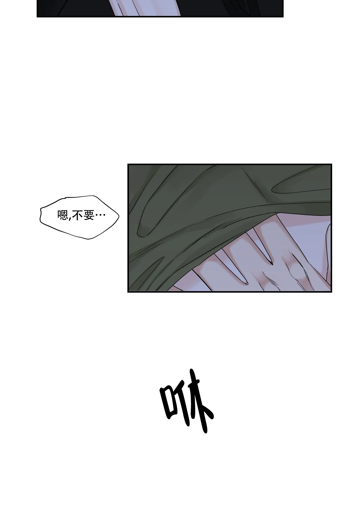 《终点》第45话 第28页