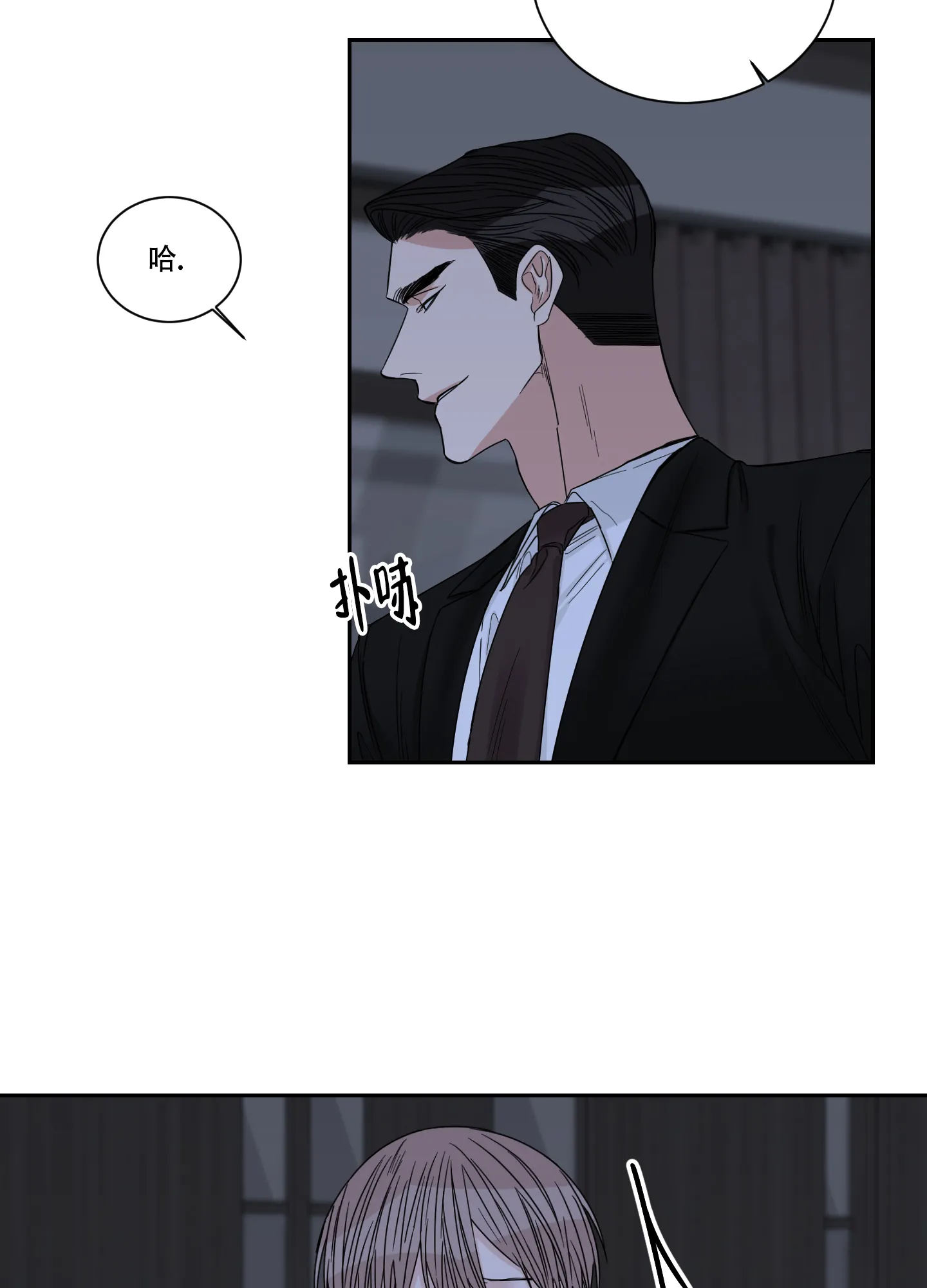 《终点》第45话 第24页