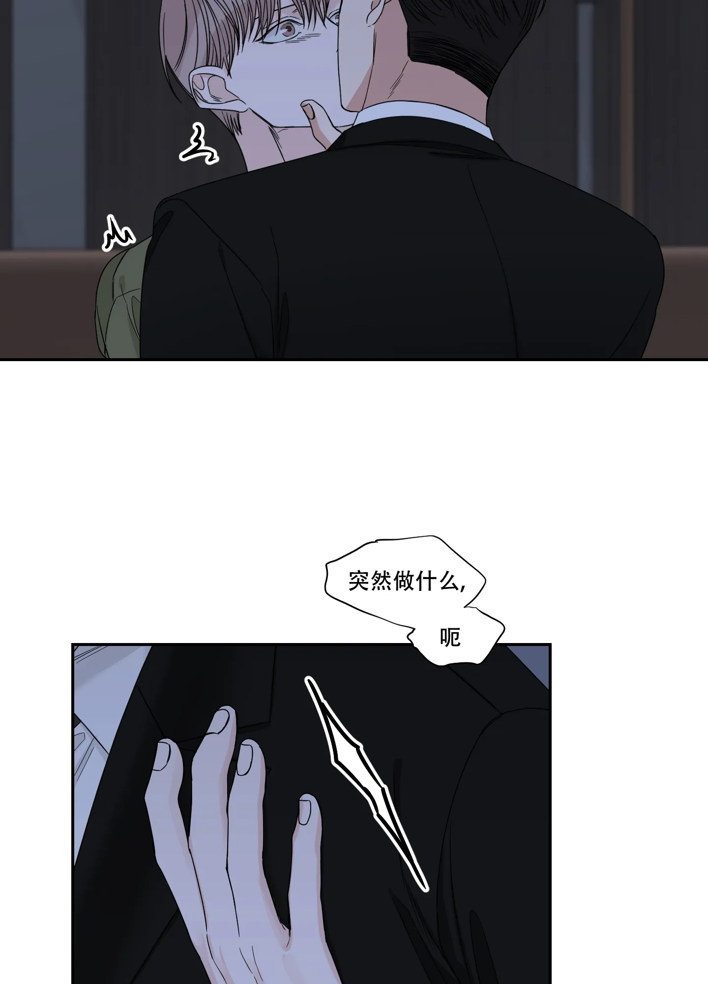 《终点》第45话 第27页
