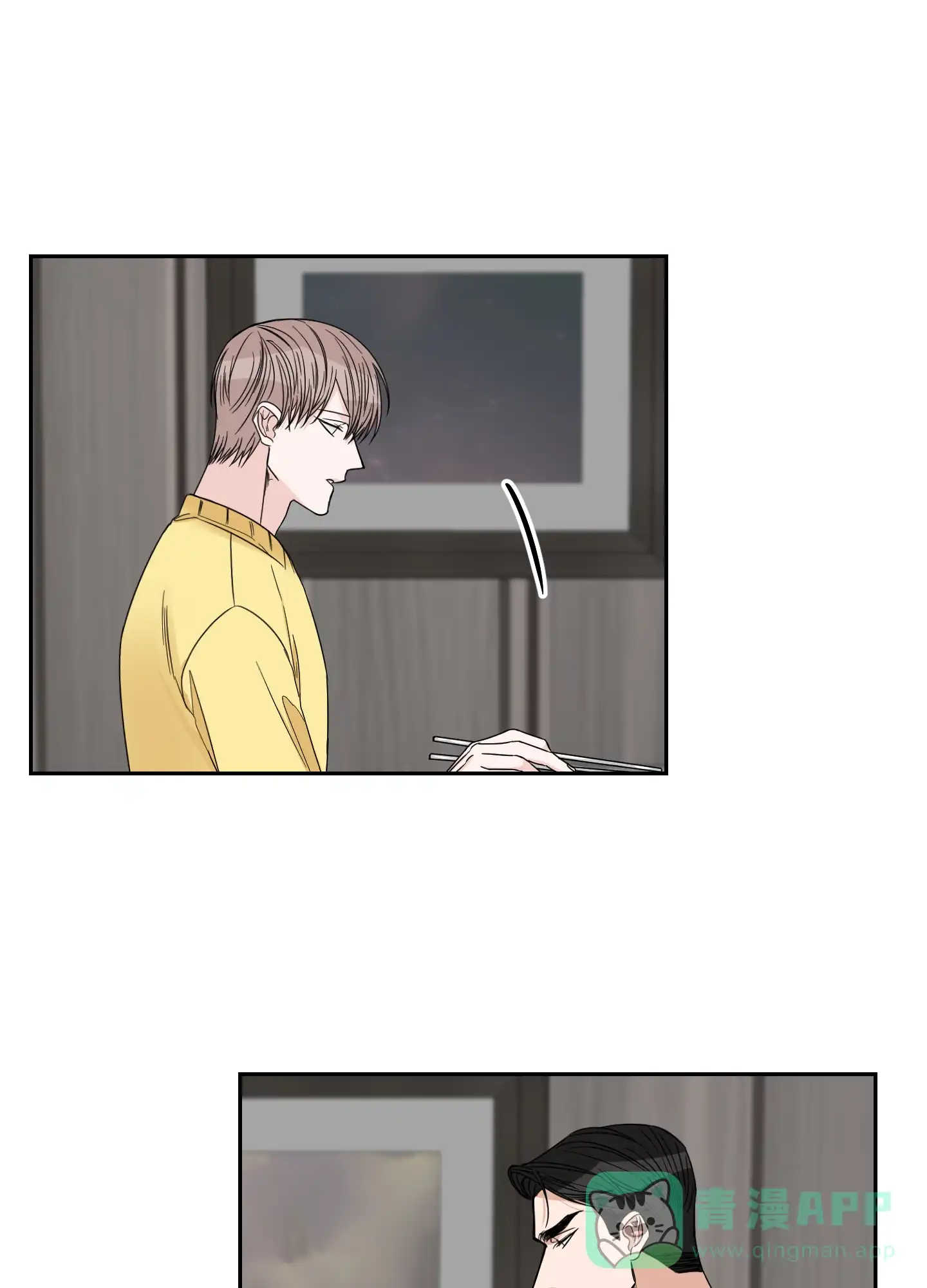 《终点》第45话 第11页
