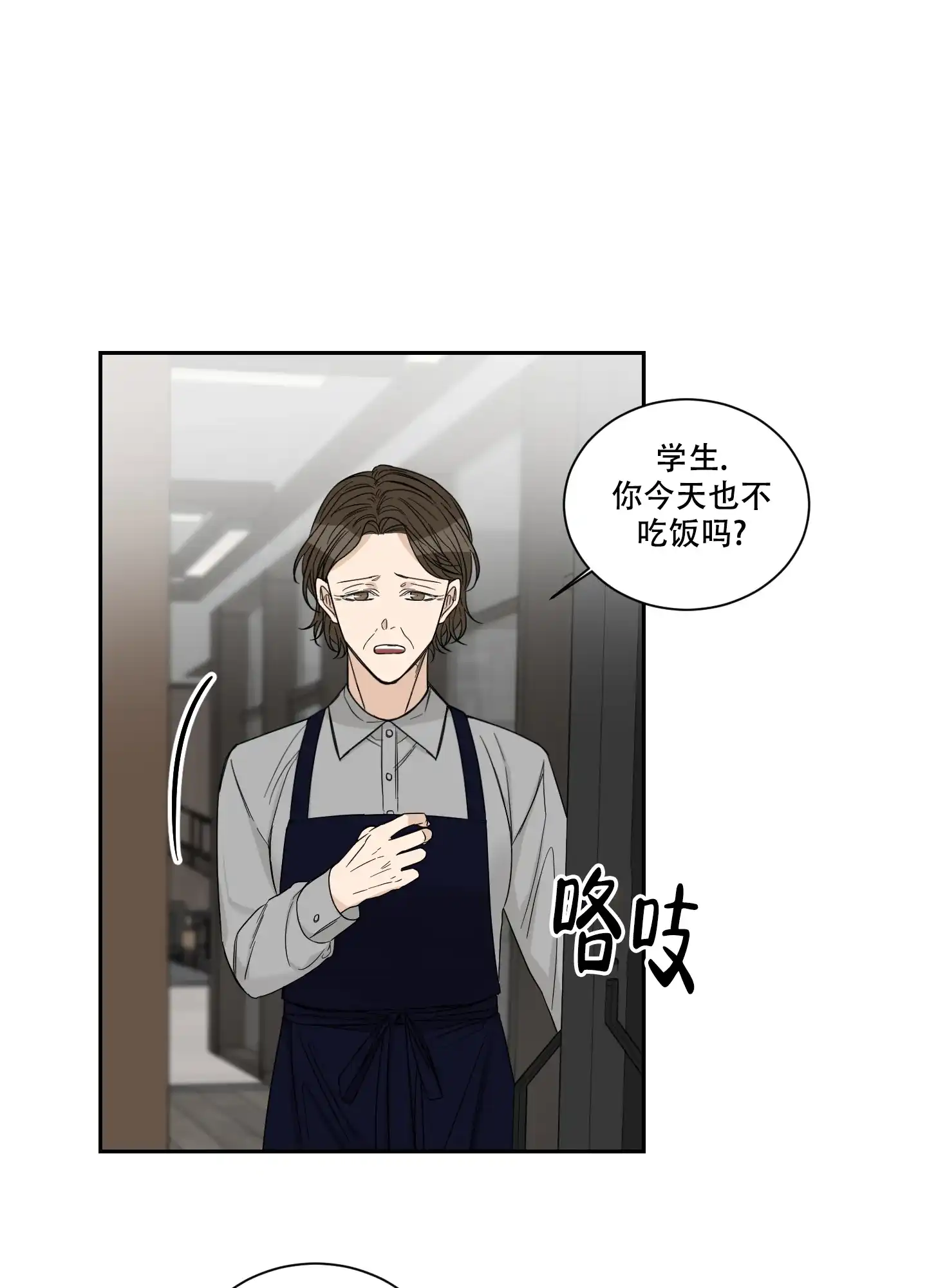 《终点》第45话 第3页