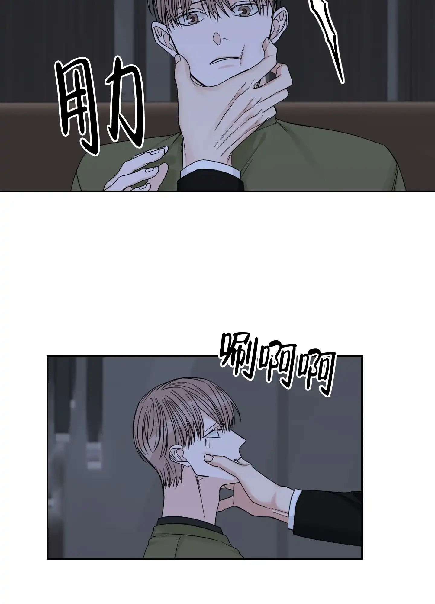 《终点》第45话 第25页