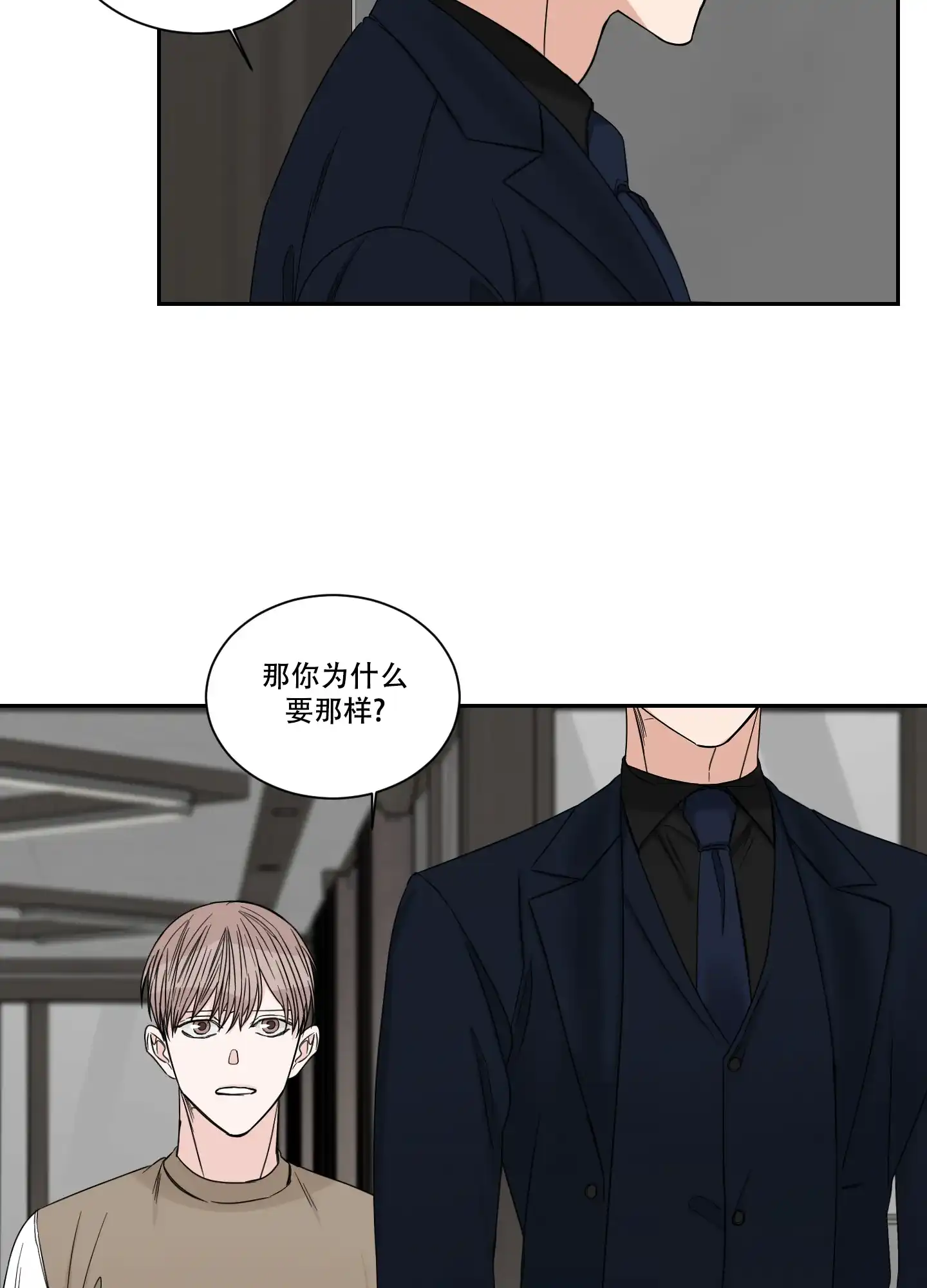 《终点》第46话 第19页