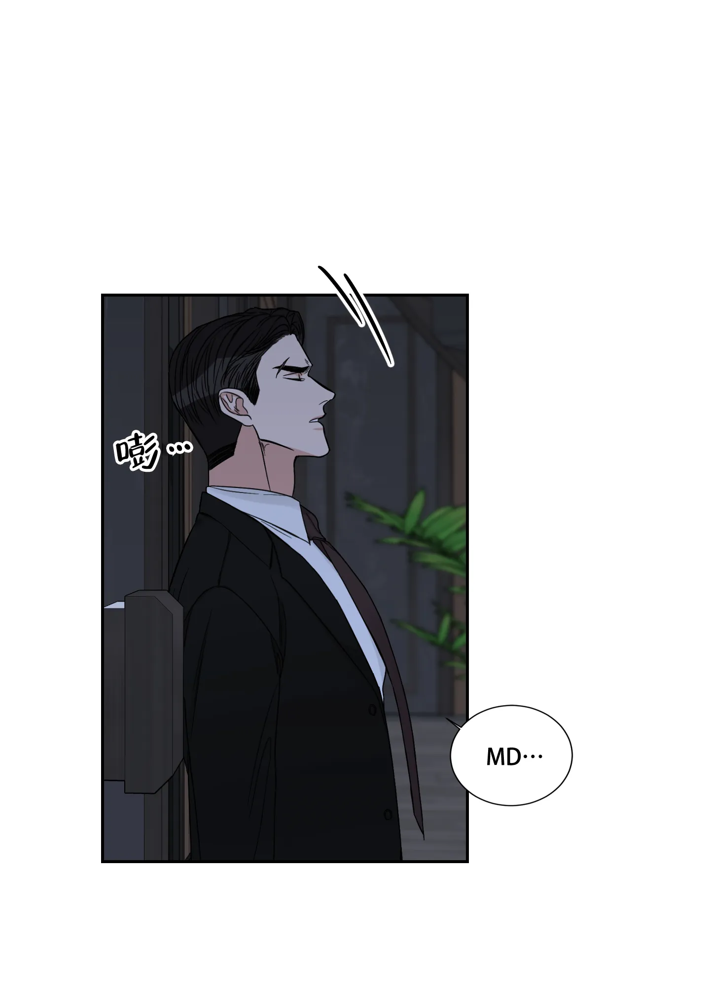 《终点》第46话 第10页