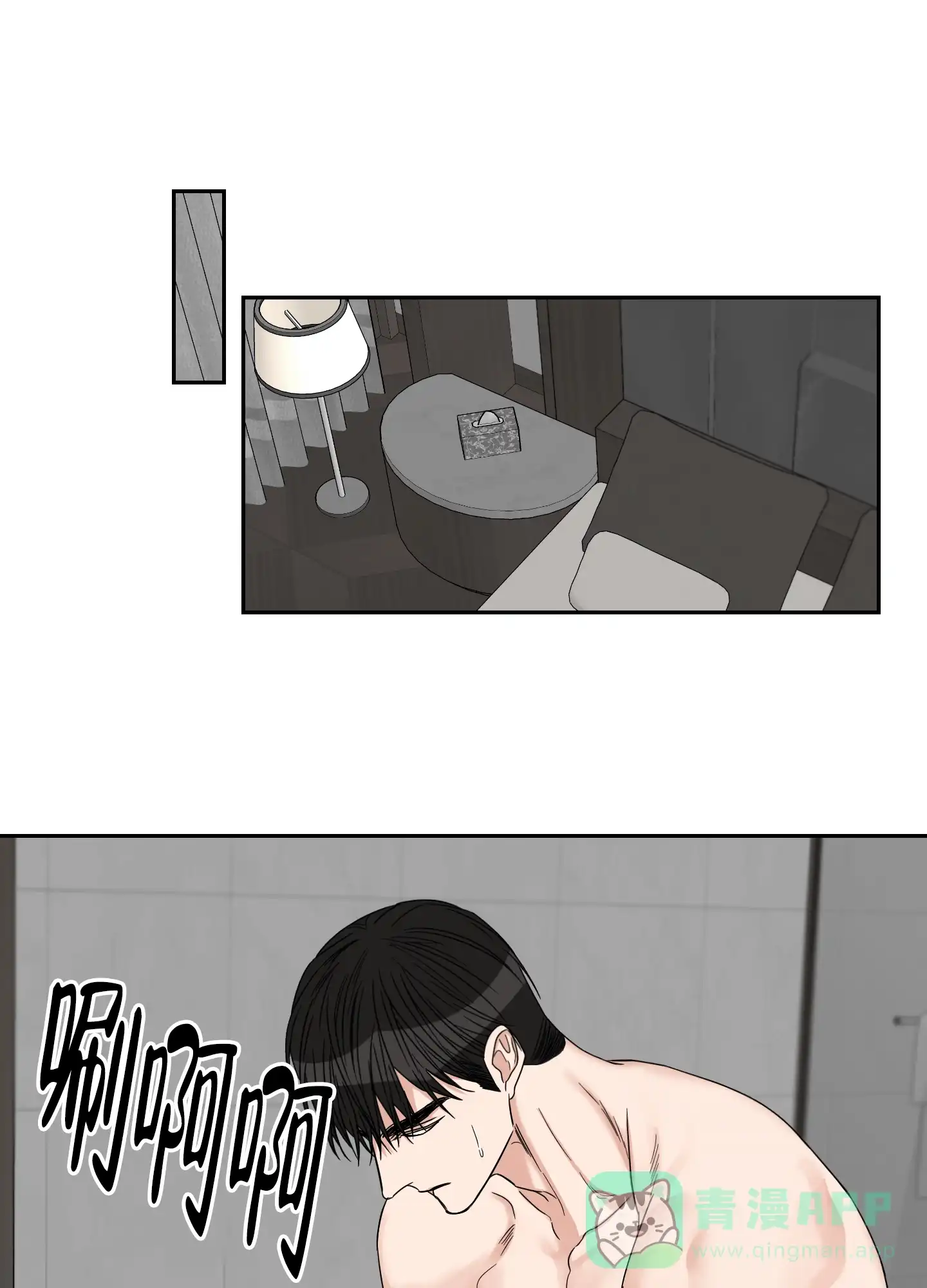《终点》第46话 第11页