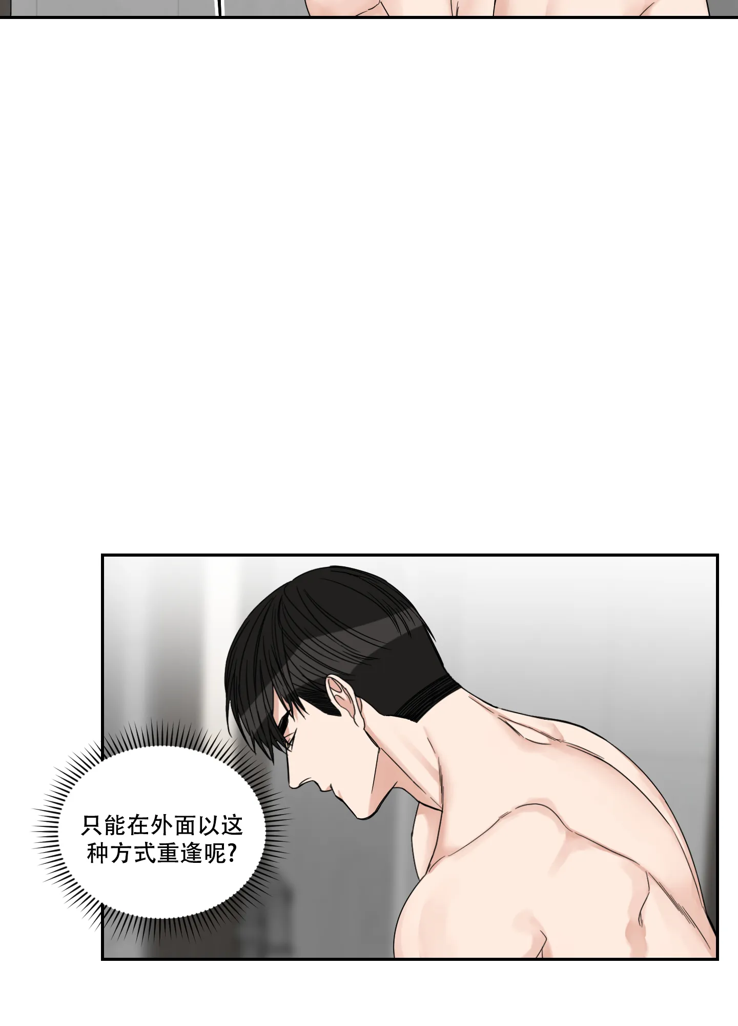 《终点》第46话 第12页
