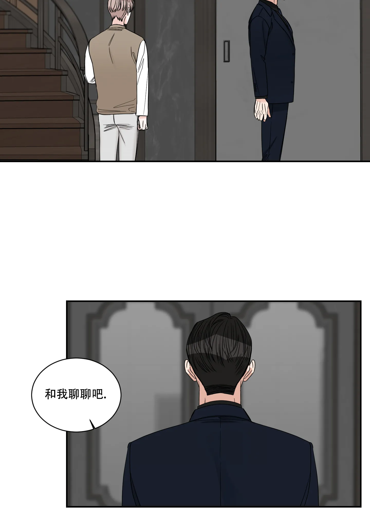 《终点》第46话 第17页