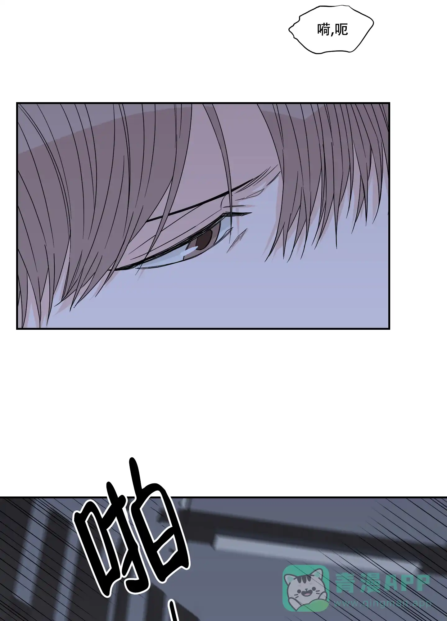 《终点》第46话 第1页