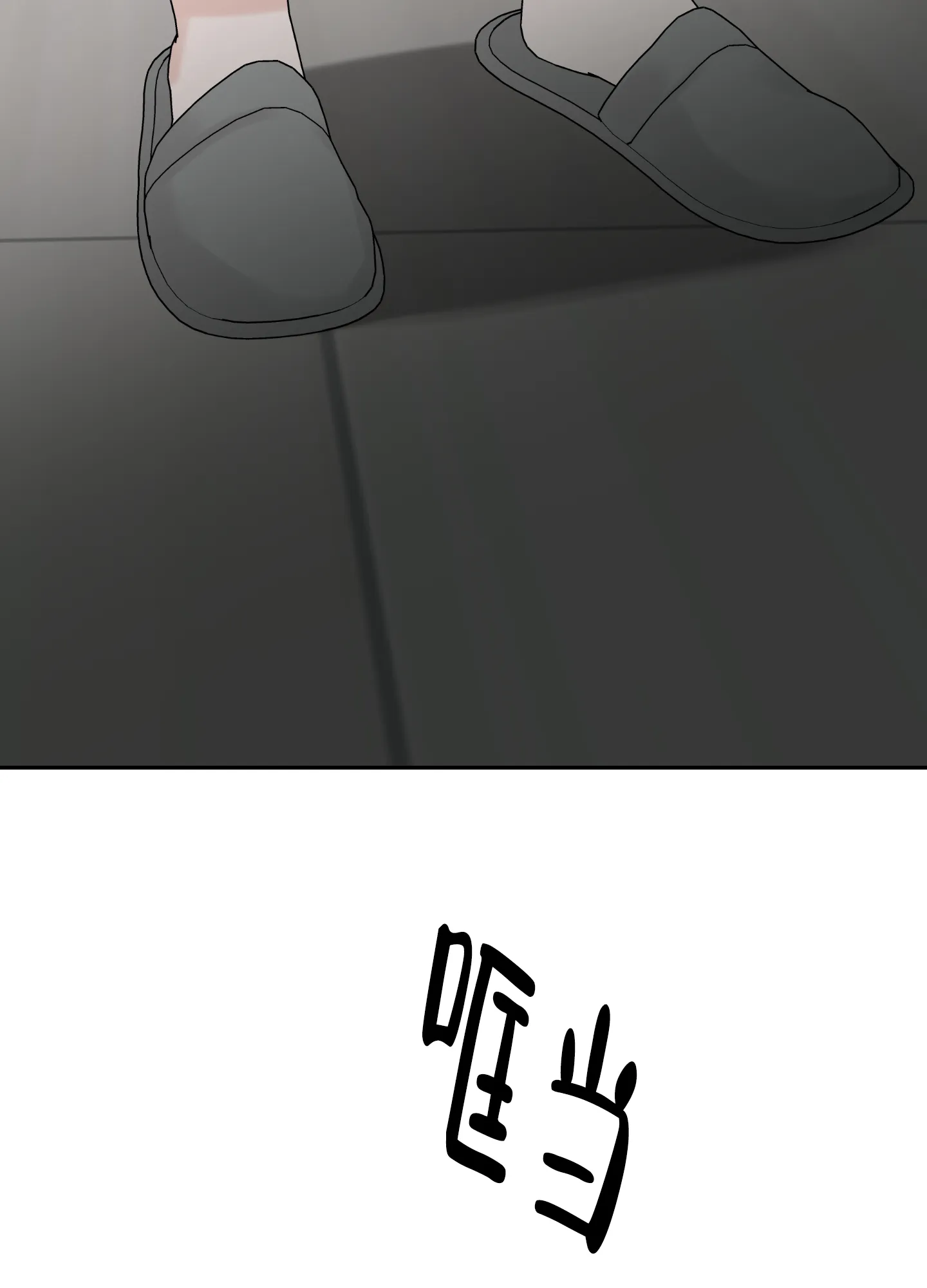 《终点》第46话 第25页