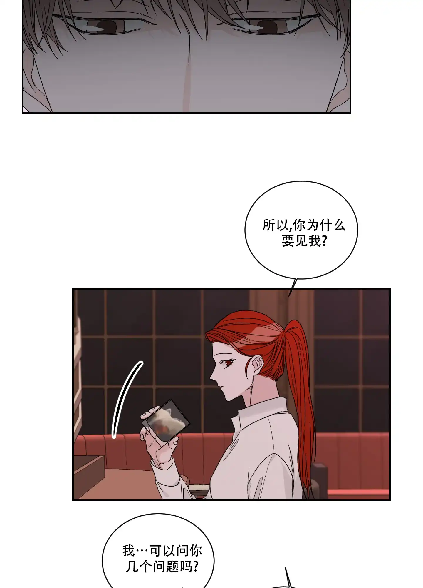 《终点》第47话 第27页