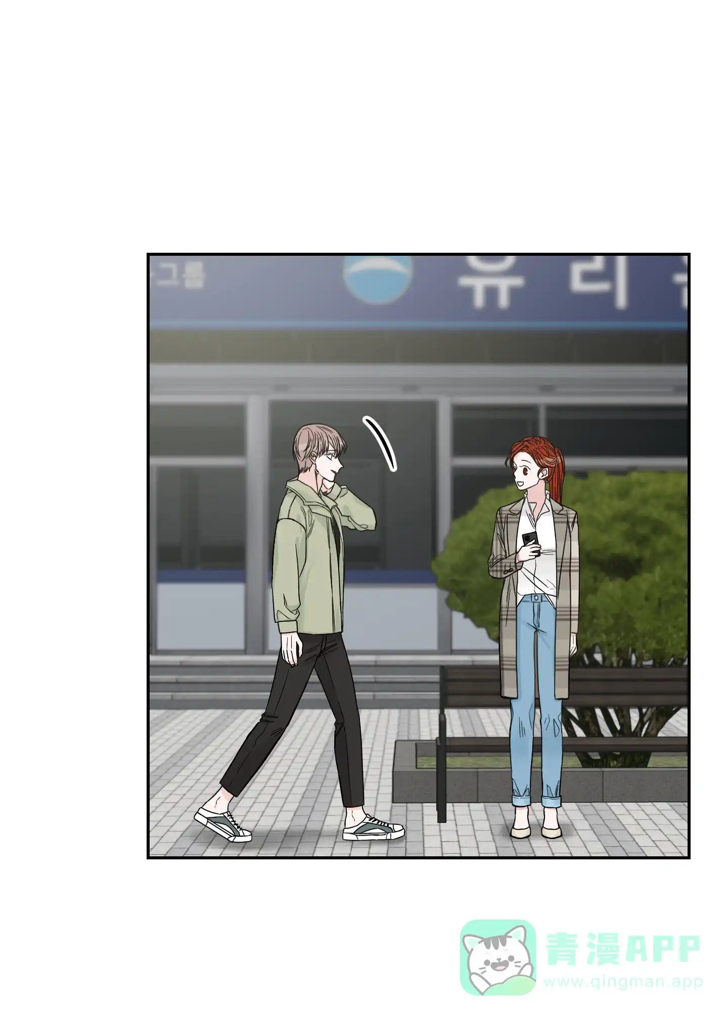 《终点》第47话 第21页