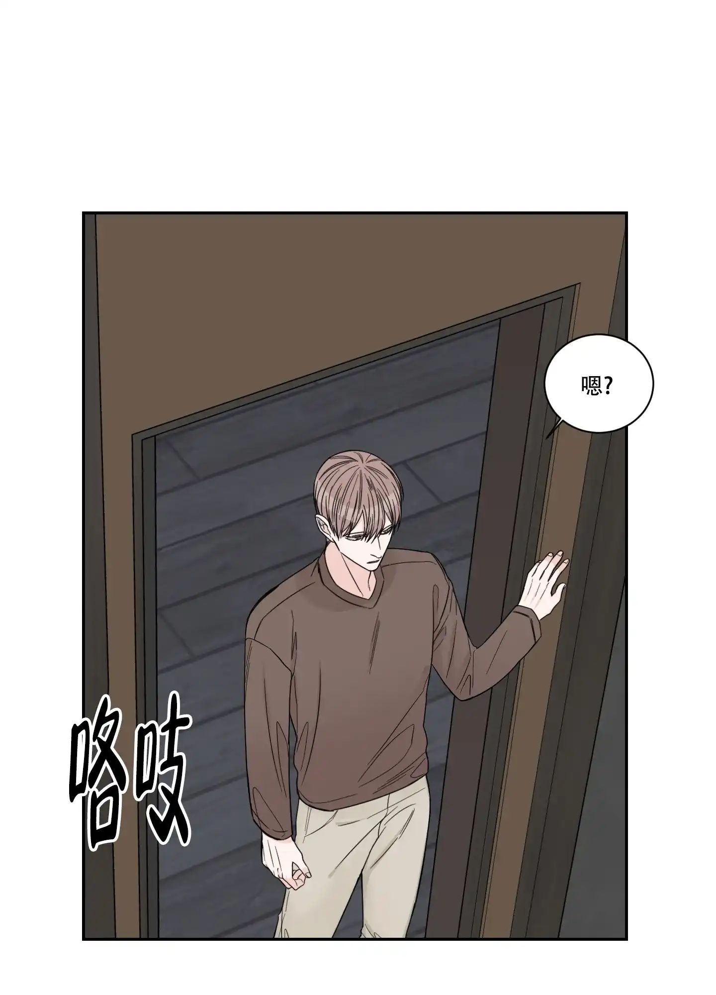《终点》第47话 第4页