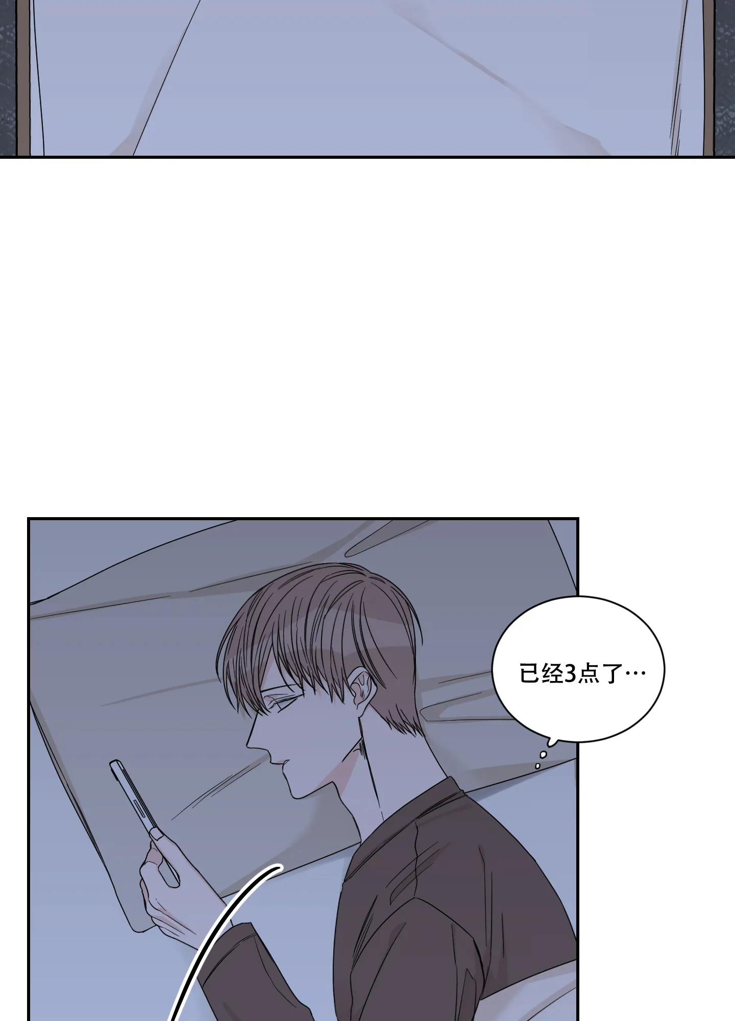 《终点》第47话 第2页