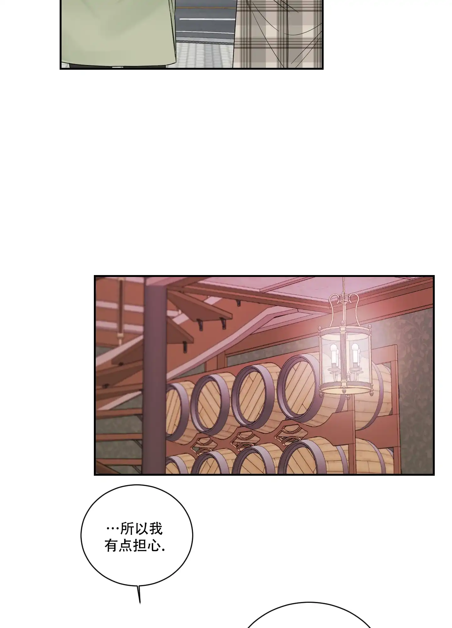 《终点》第47话 第24页