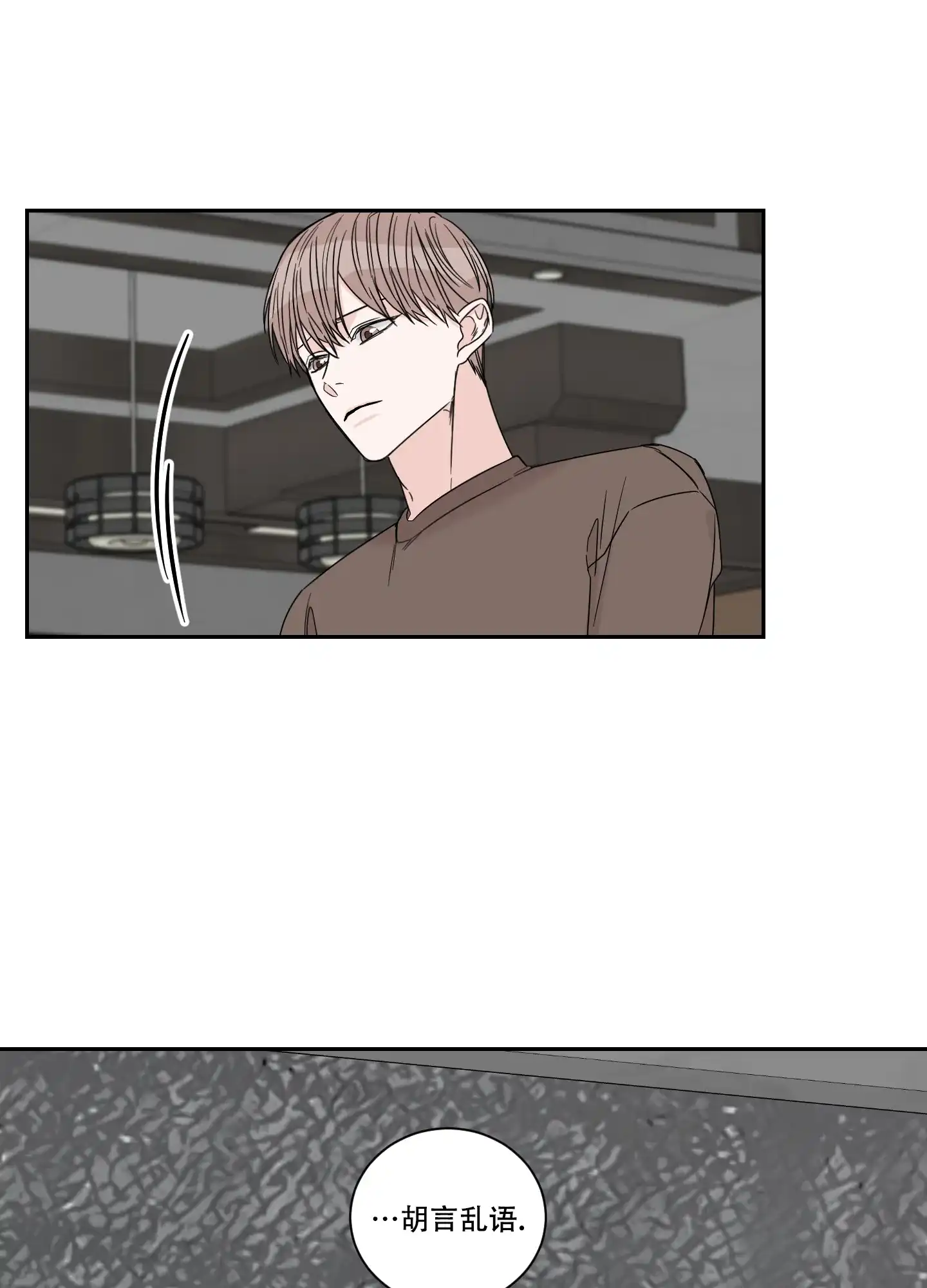 《终点》第47话 第17页