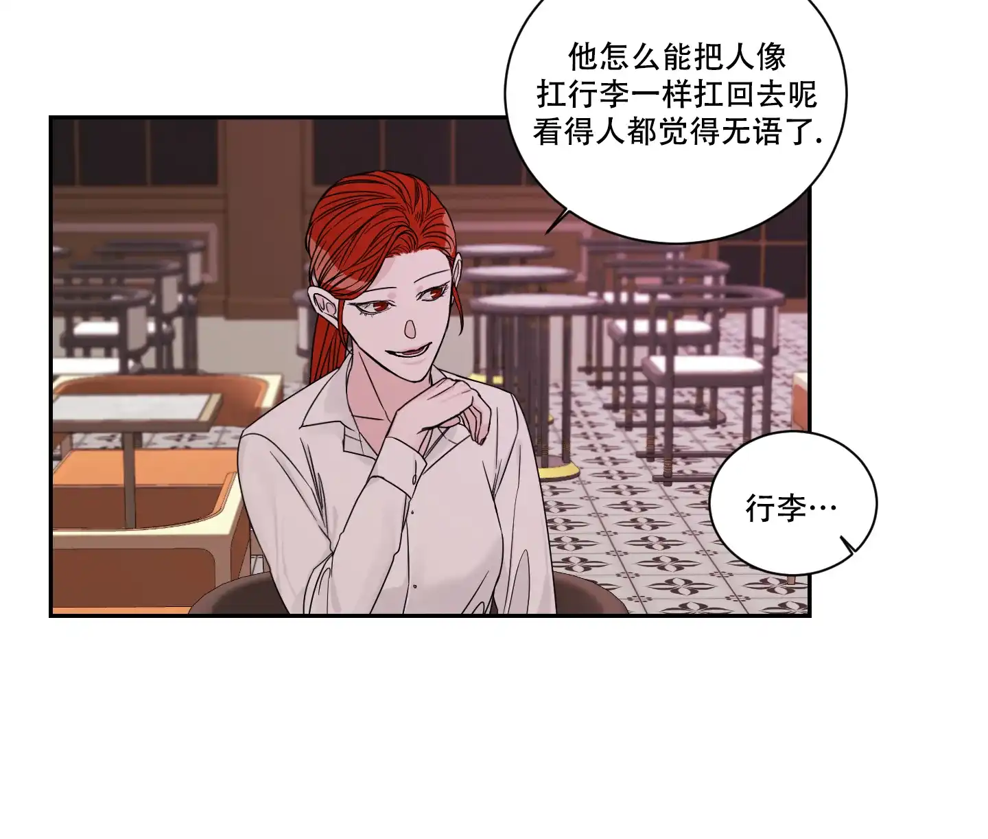 《终点》第47话 第25页