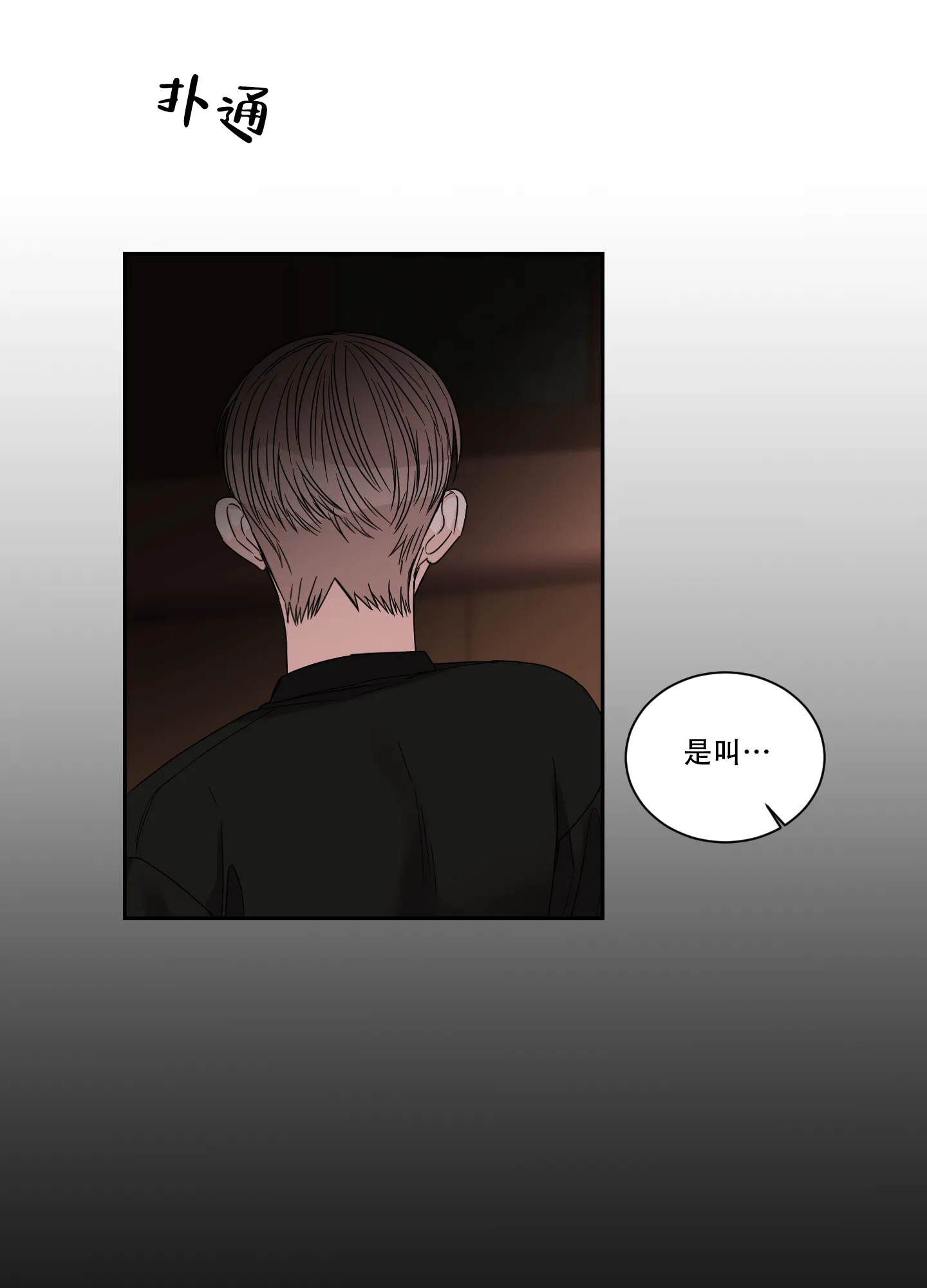 《终点》第48话 第24页