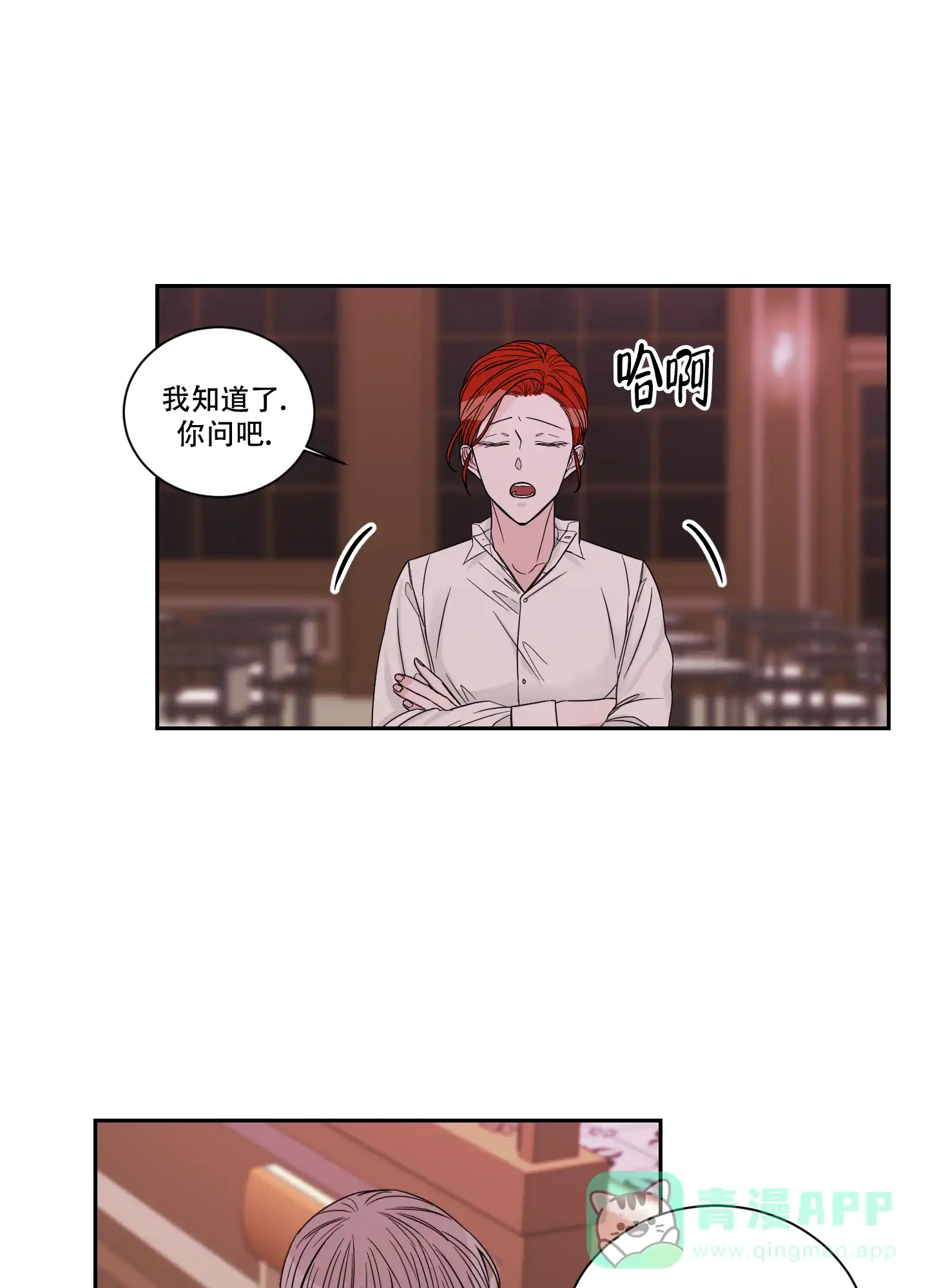 《终点》第48话 第1页